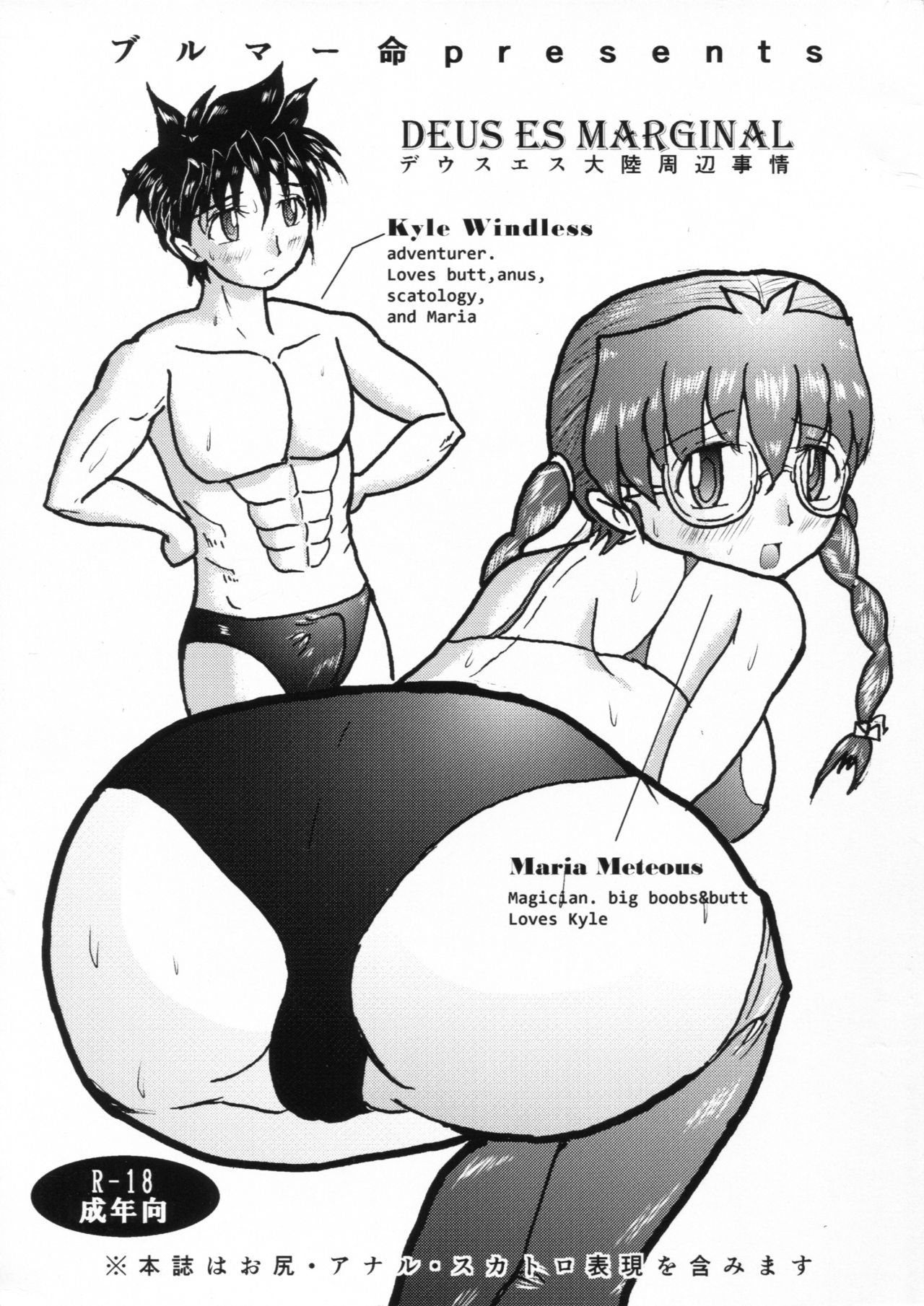 DEUS ES MARGINAL page 1 full