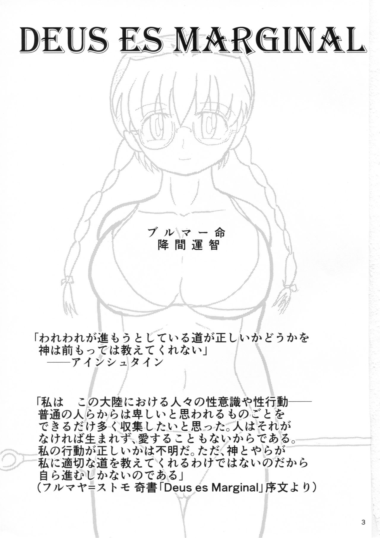 DEUS ES MARGINAL page 2 full