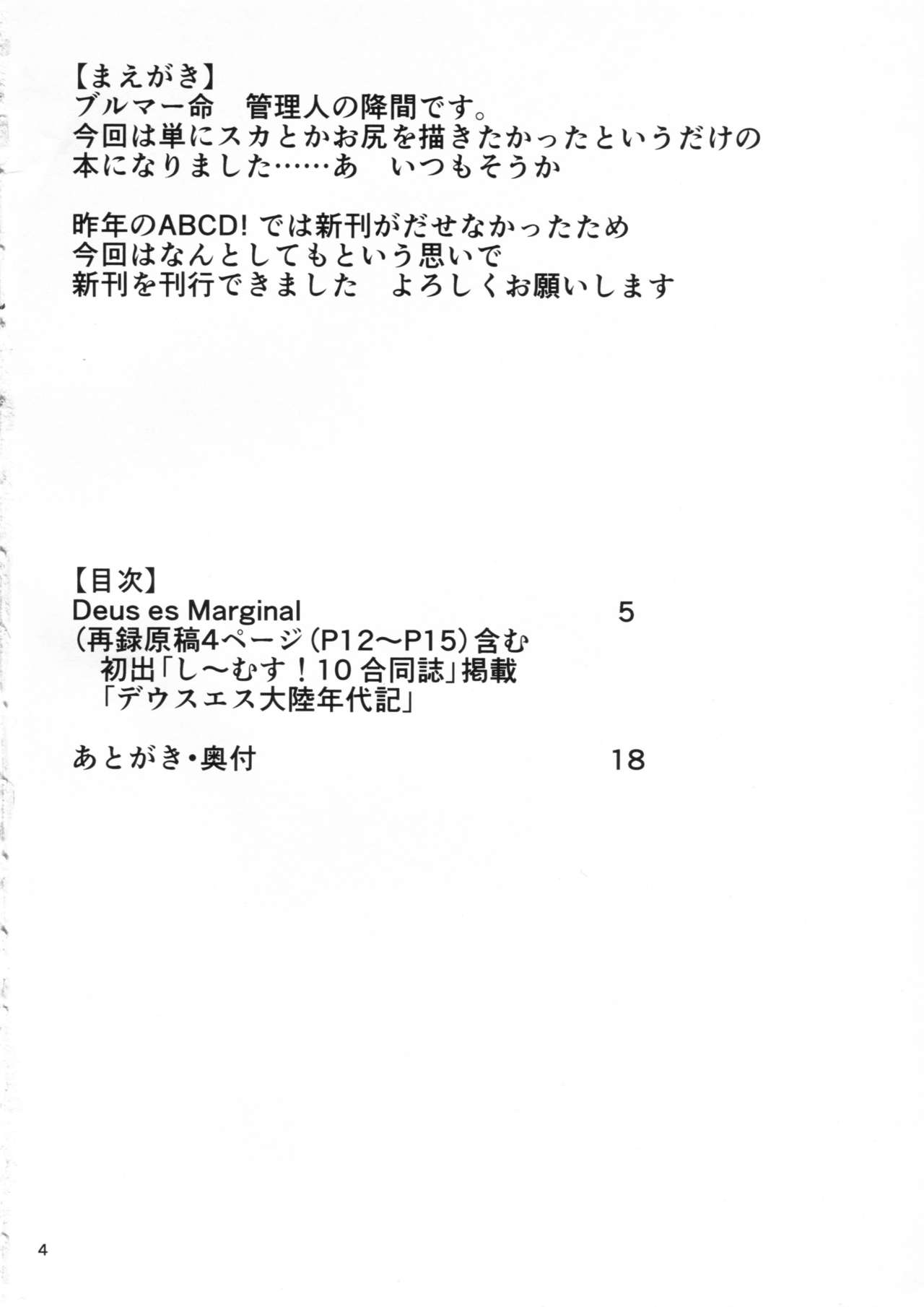 DEUS ES MARGINAL page 3 full