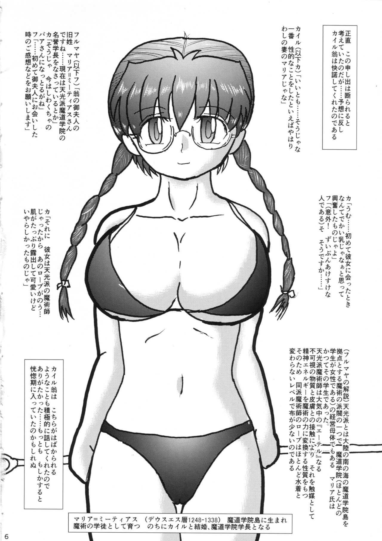 DEUS ES MARGINAL page 5 full