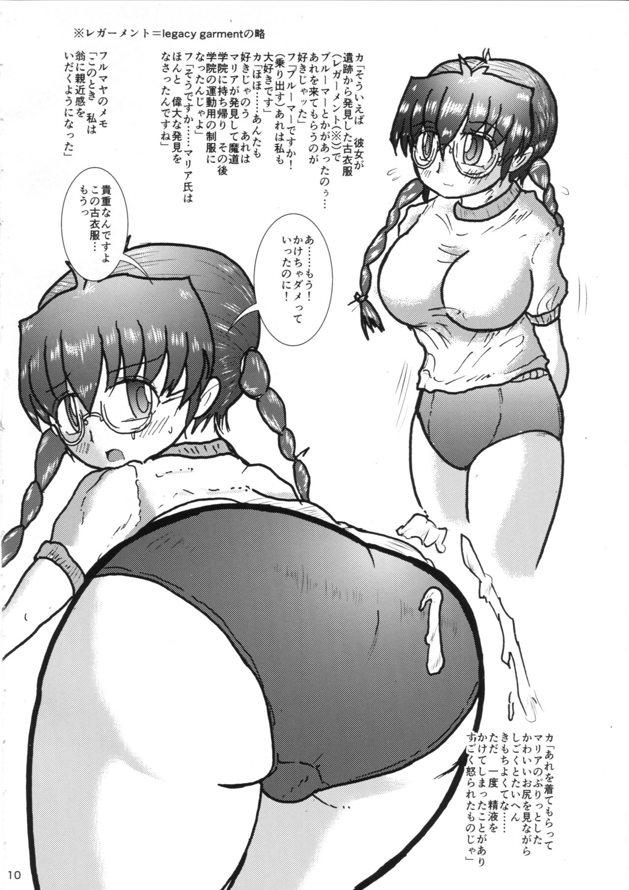 DEUS ES MARGINAL page 9 full