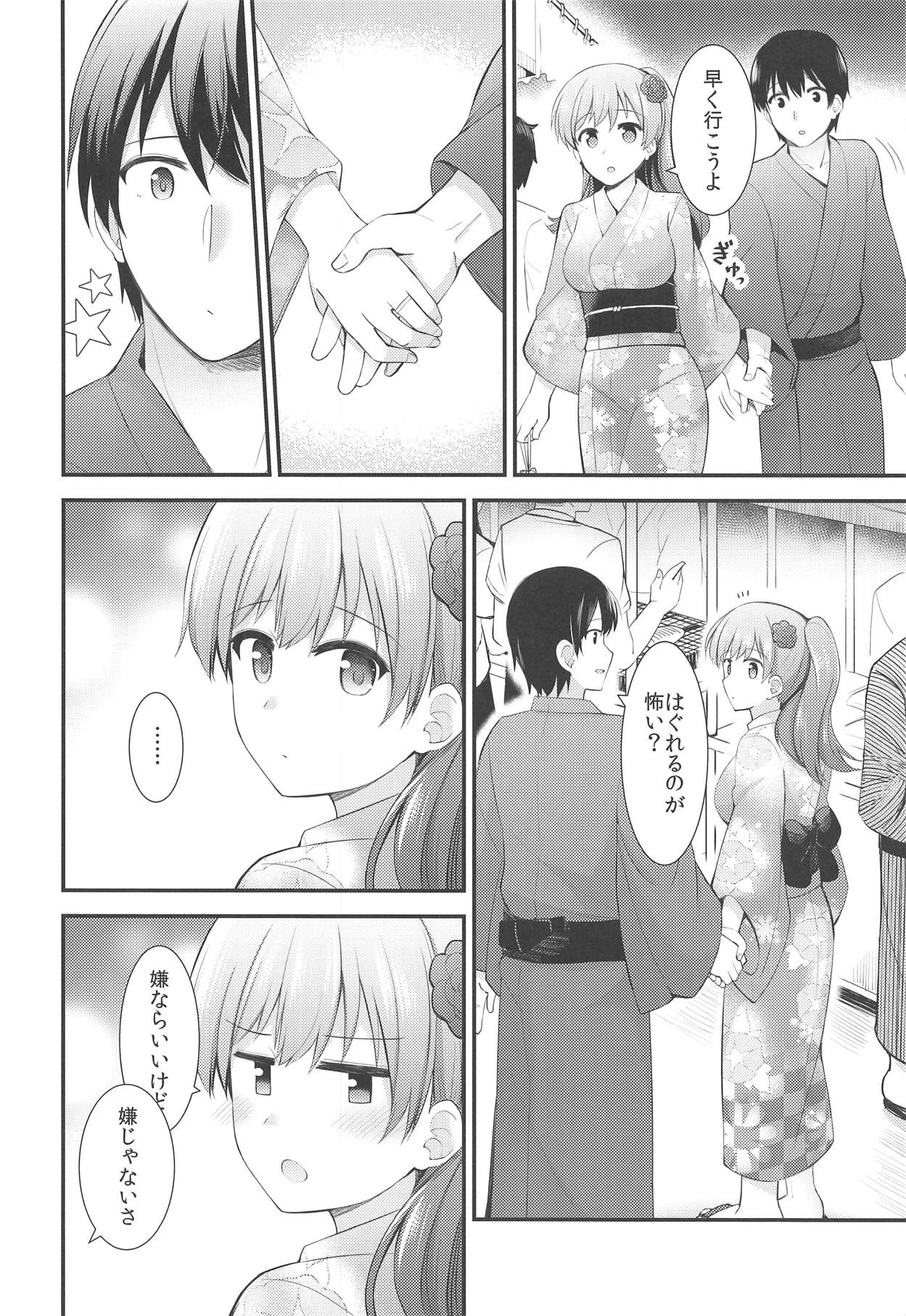 Ooi to Yoru no Ryokan Date page 3 full