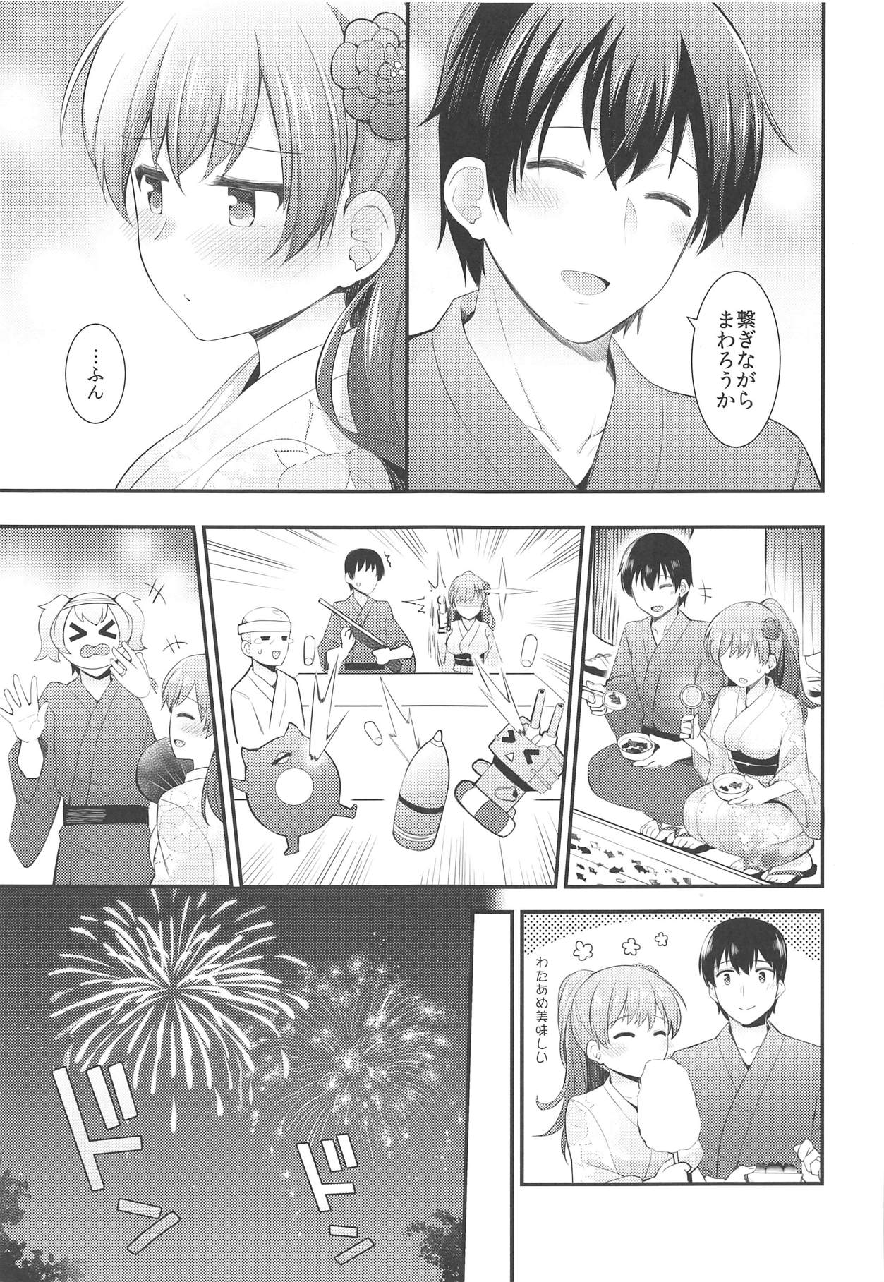 Ooi to Yoru no Ryokan Date page 4 full