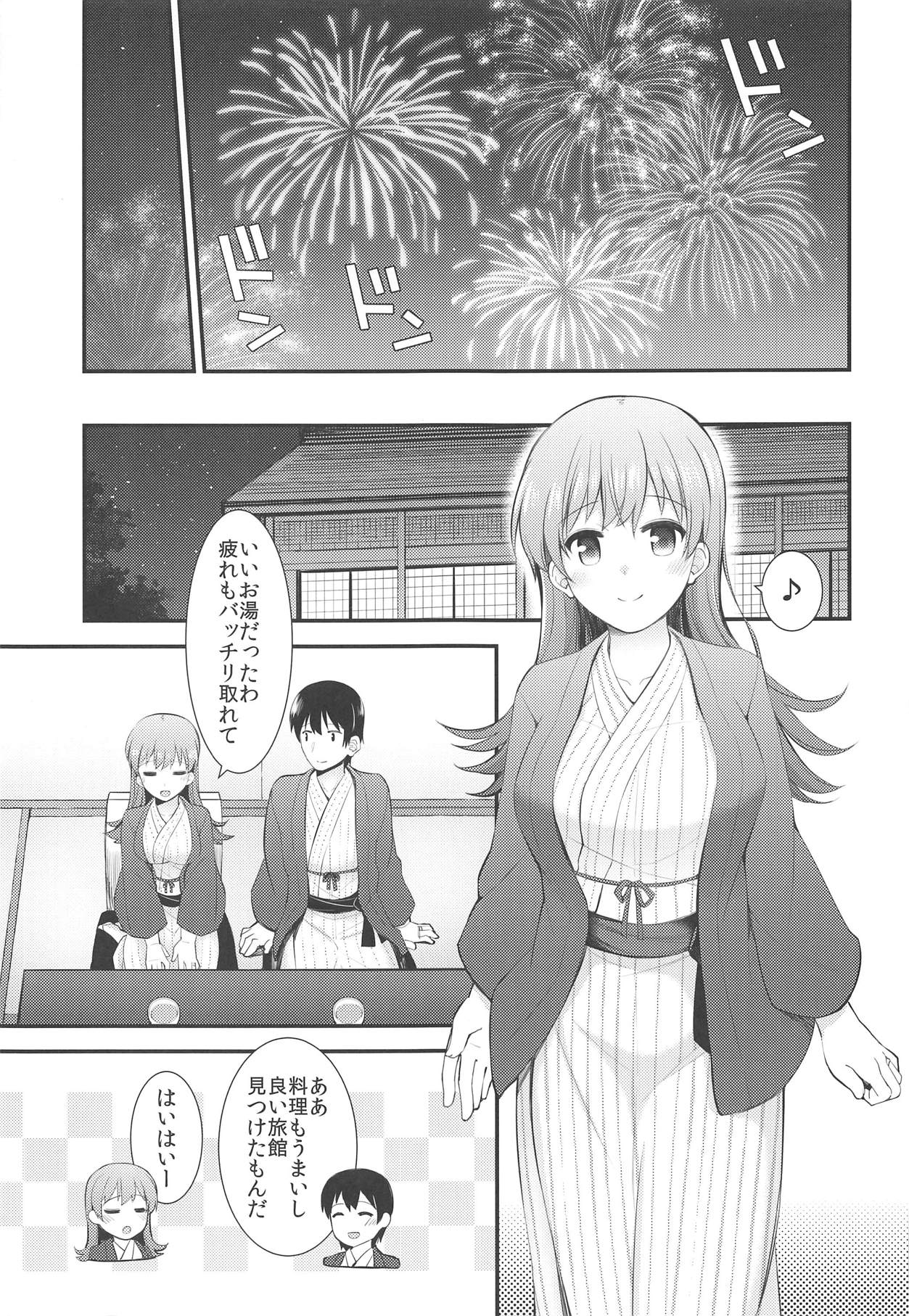 Ooi to Yoru no Ryokan Date page 6 full