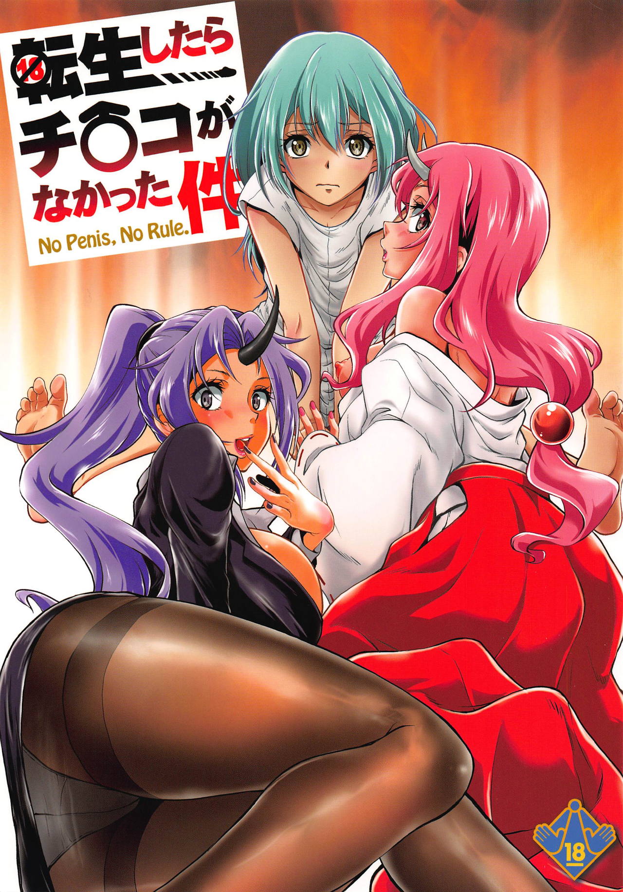 Tensei Shitara Chinko ga Nakatta Ken page 1 full