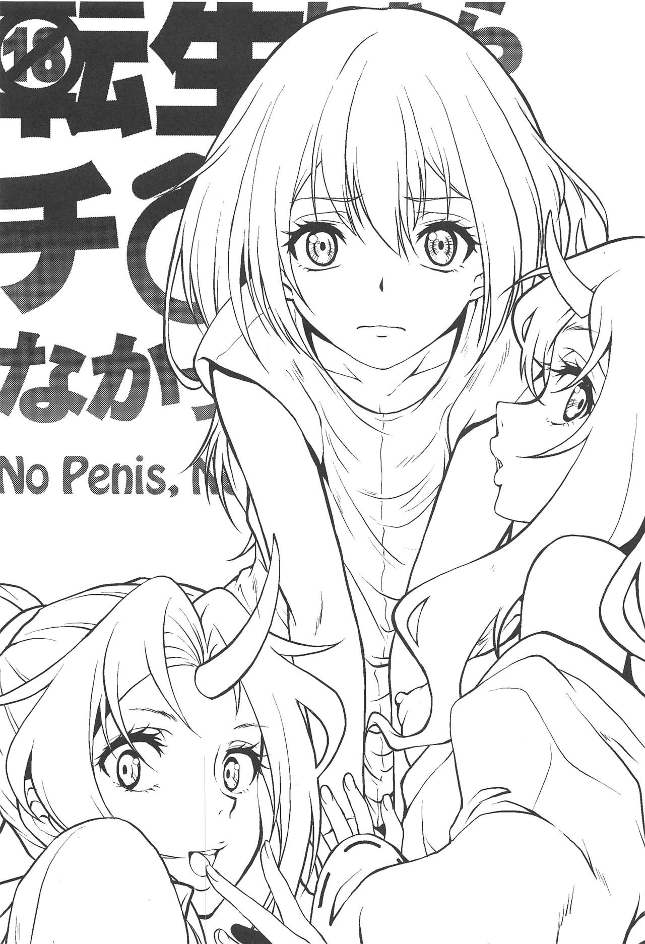 Tensei Shitara Chinko ga Nakatta Ken page 2 full
