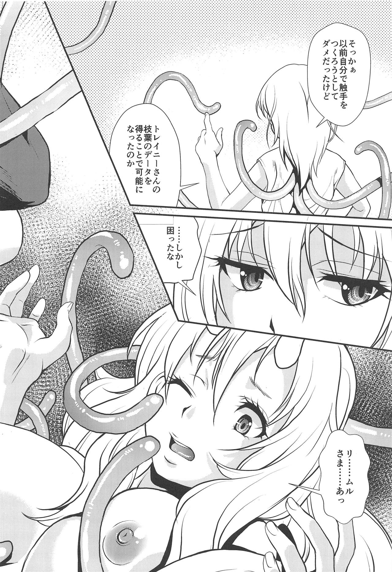 Tensei Shitara Chinko ga Nakatta Ken page 5 full
