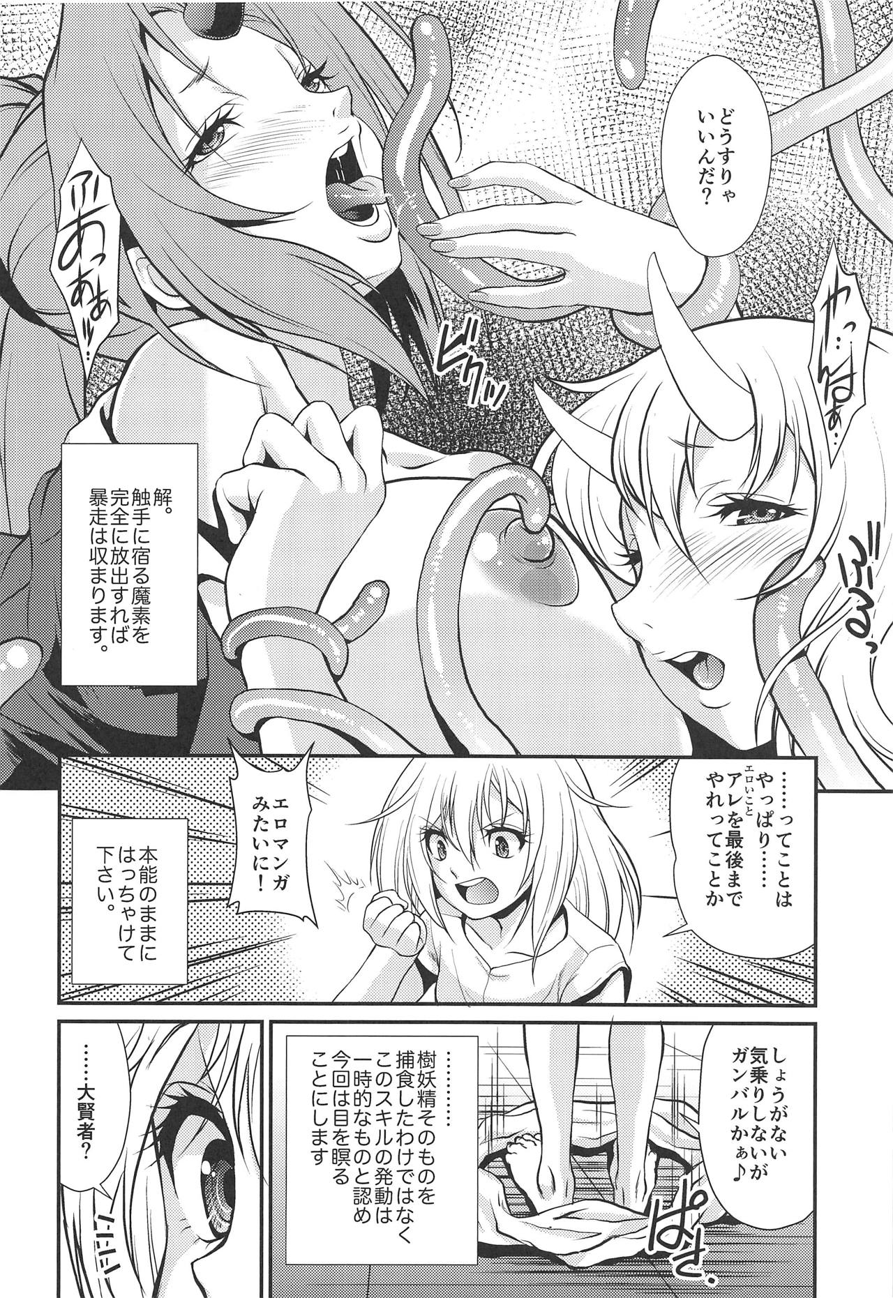 Tensei Shitara Chinko ga Nakatta Ken page 7 full