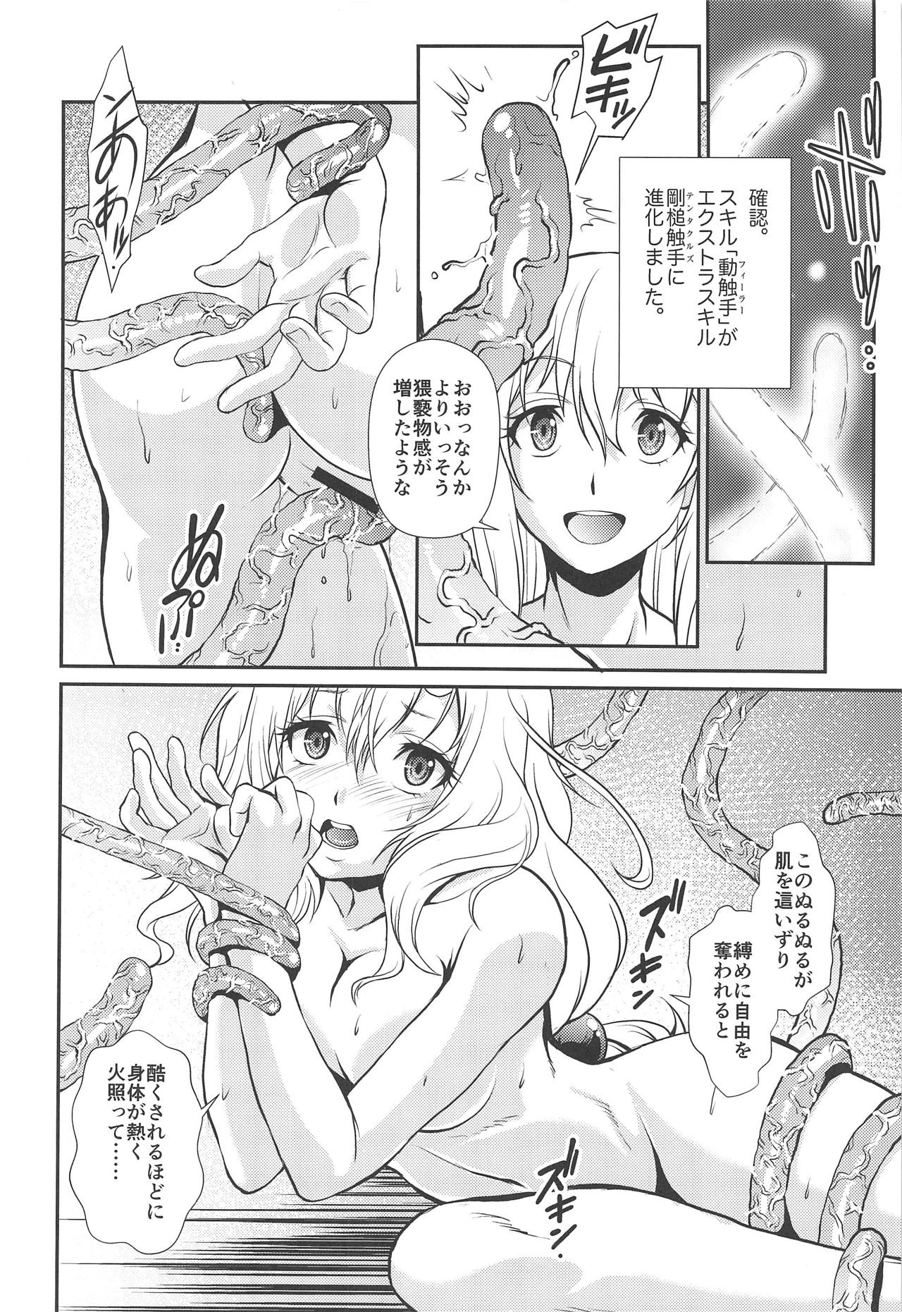 Tensei Shitara Chinko ga Nakatta Ken page 9 full