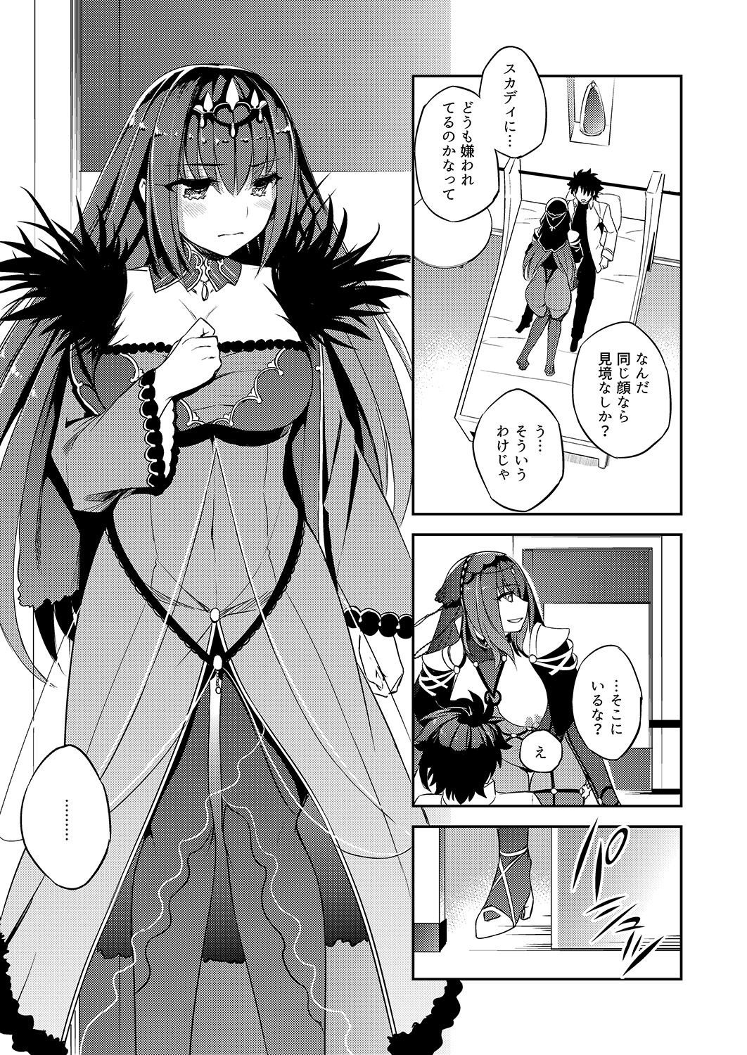 C9-39 W Scathach to page 5 full