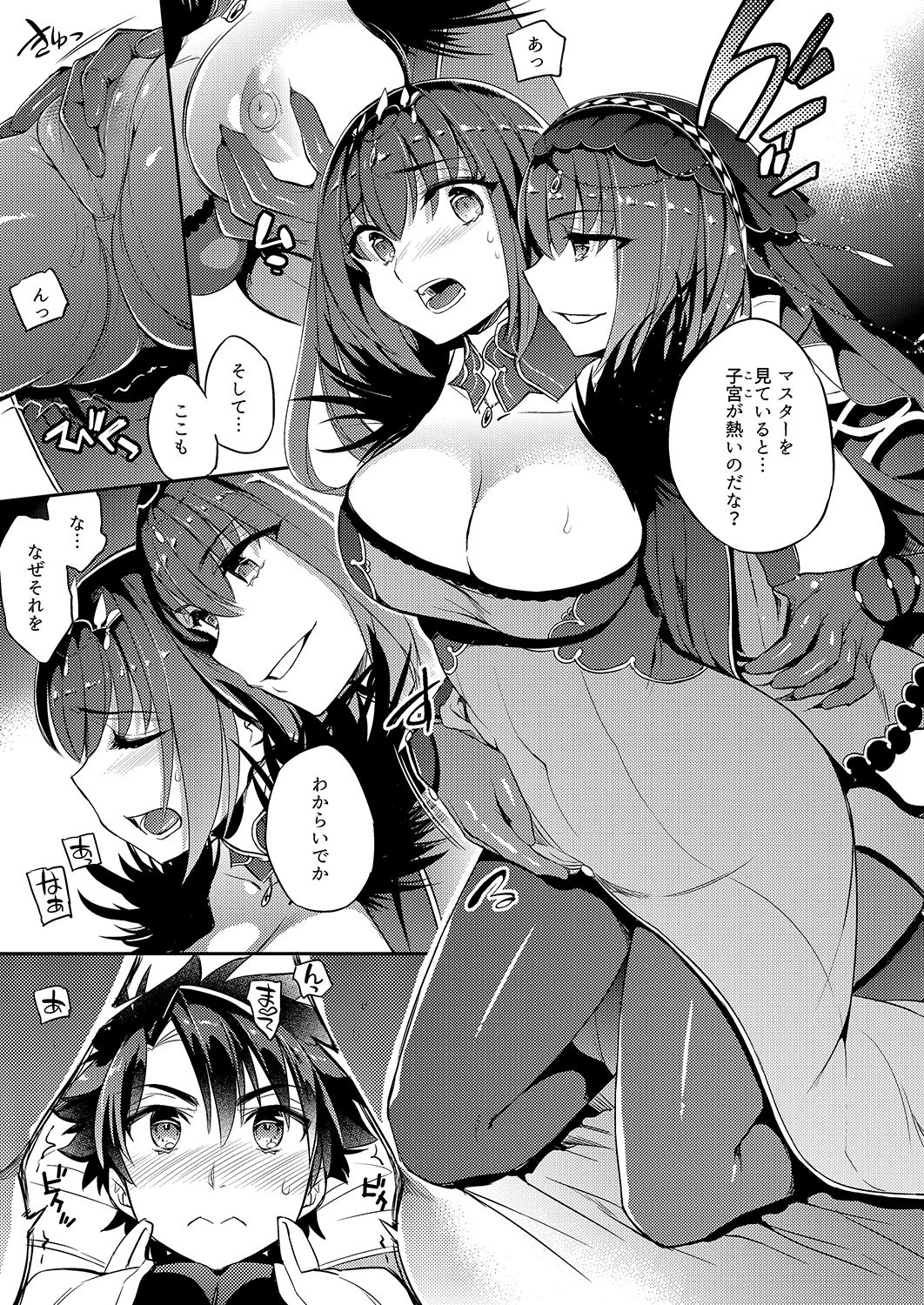 C9-39 W Scathach to page 7 full