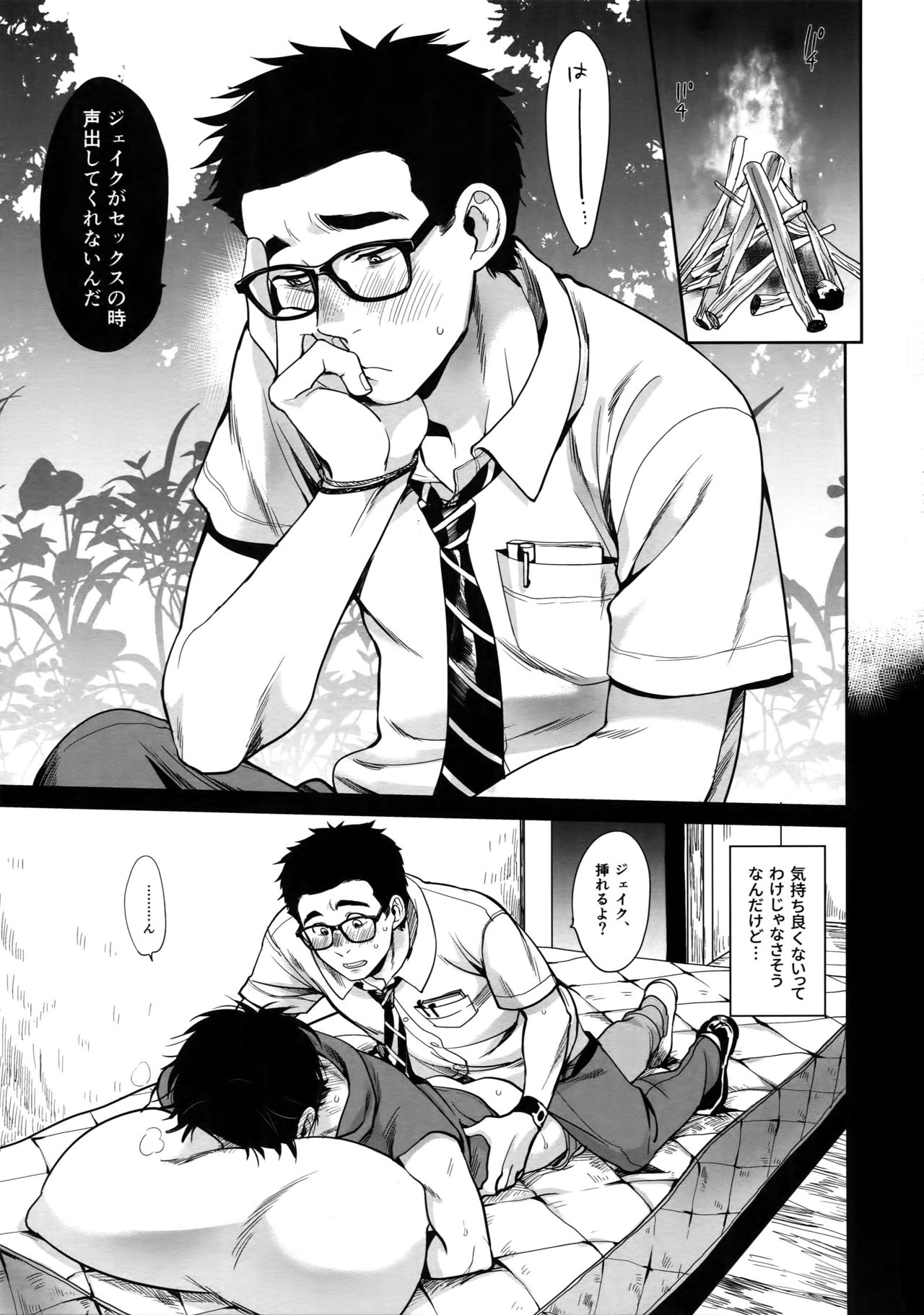 DRUNK ON YOU page 2 full