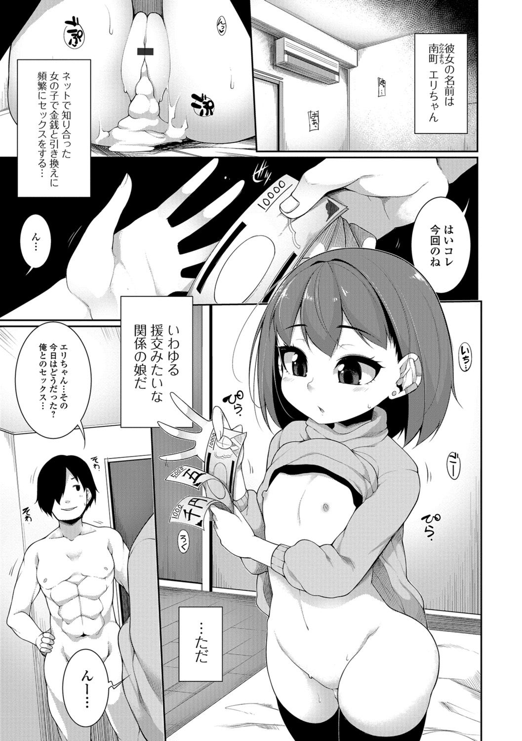 Koakuma a la mode page 7 full