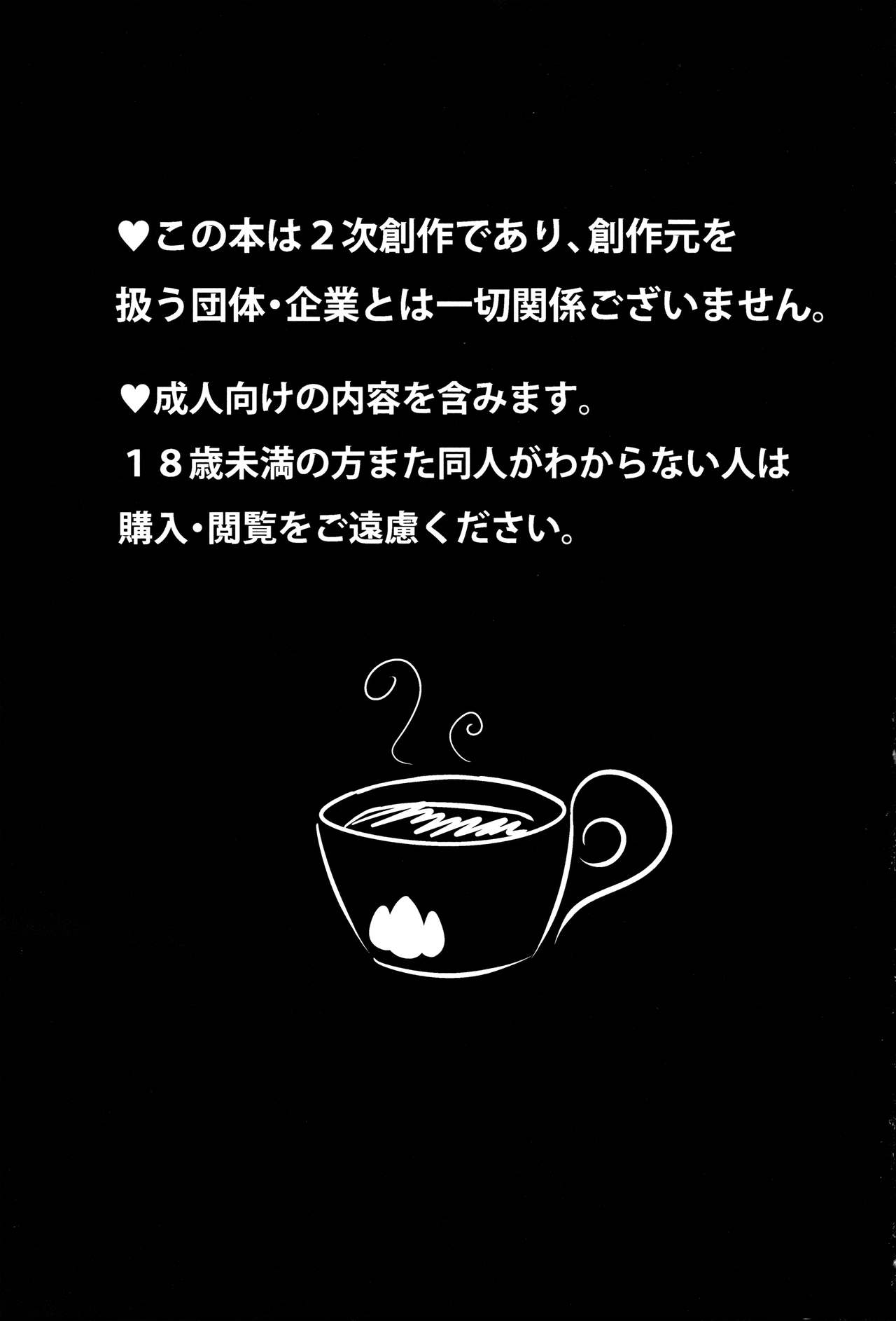 Le Secret Cafe page 3 full