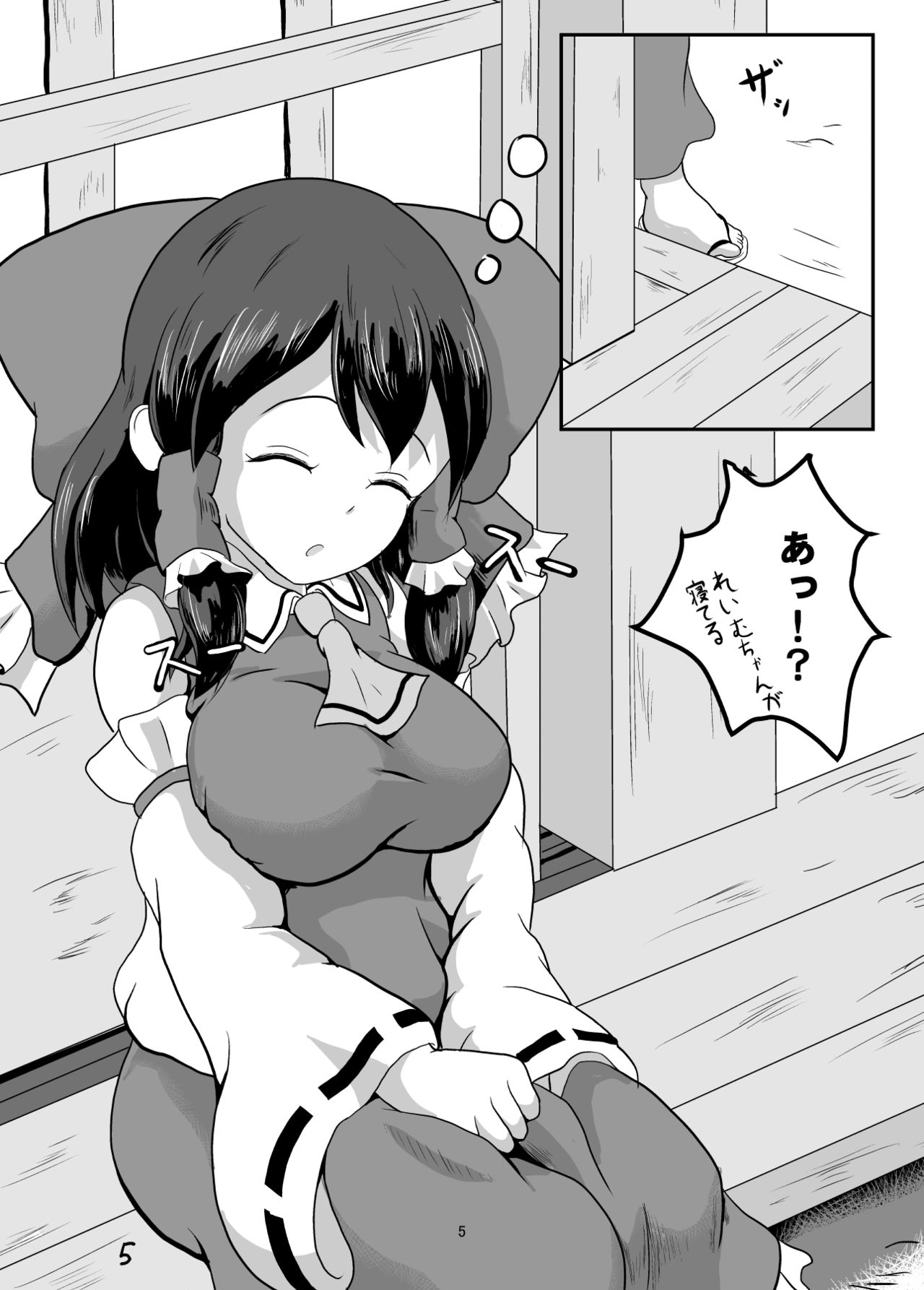 Shiroku Yogosareru Miko page 5 full