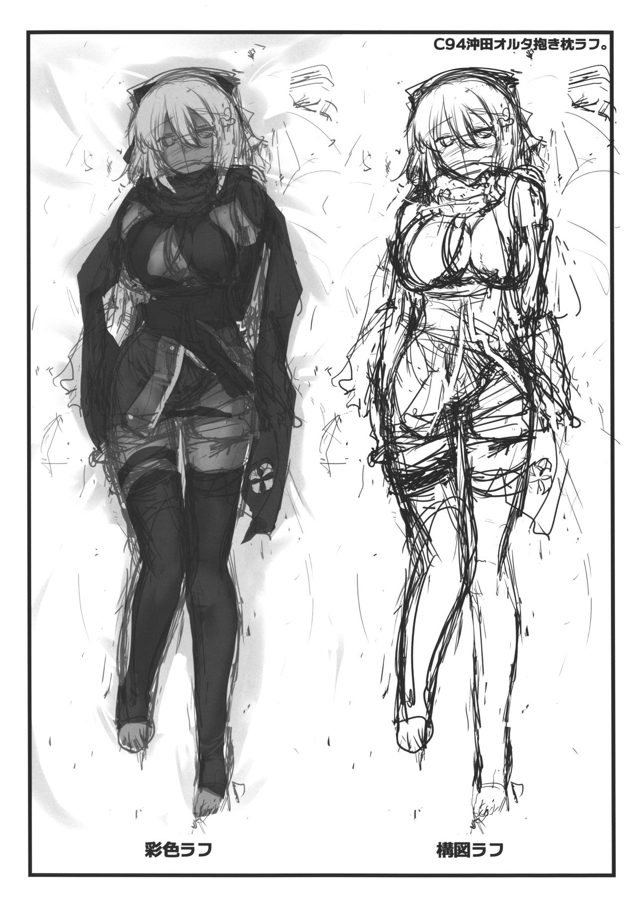 Tokitsu Mika no Heya 01 page 6 full