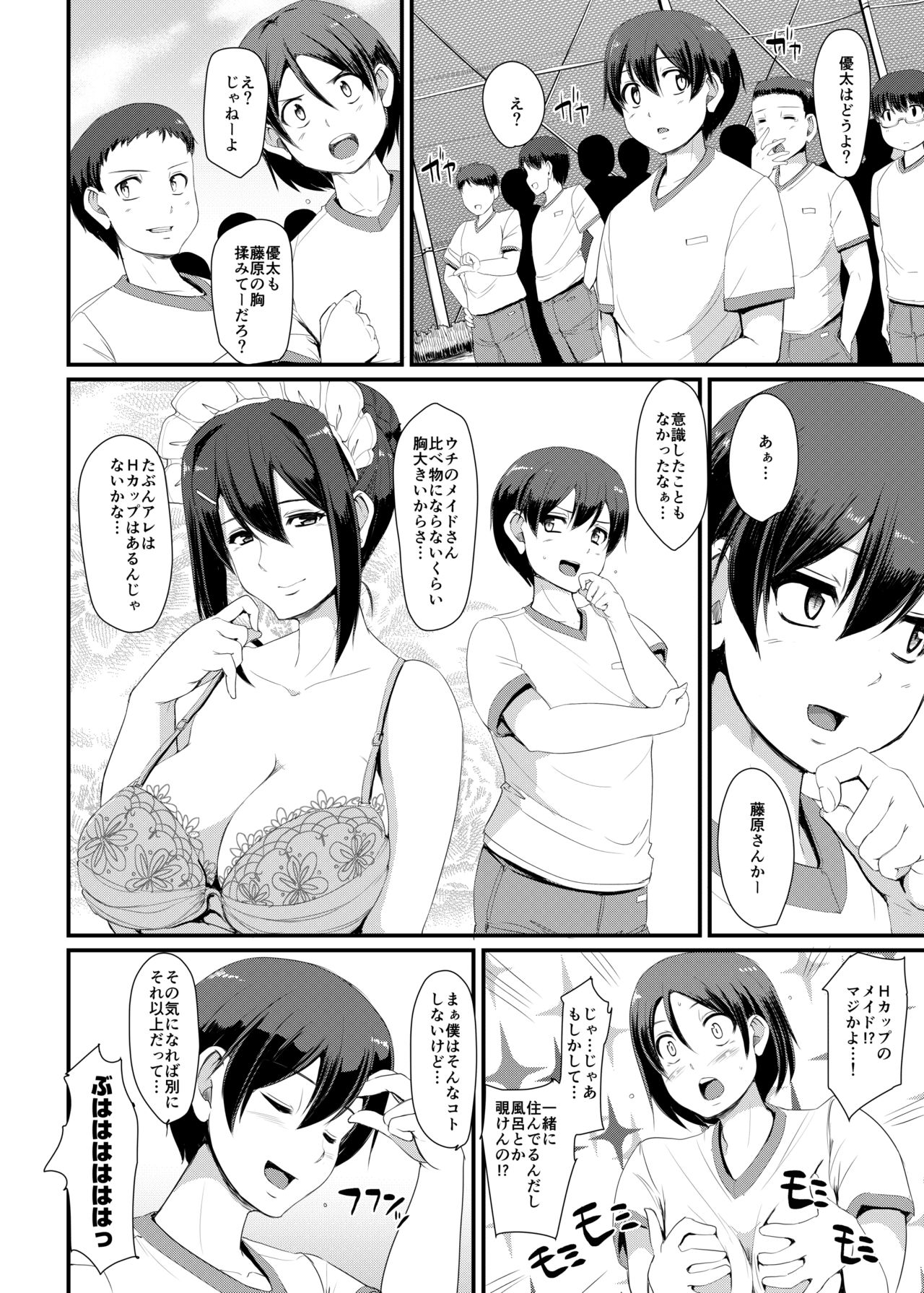 Maid no Oshigoto. III page 9 full