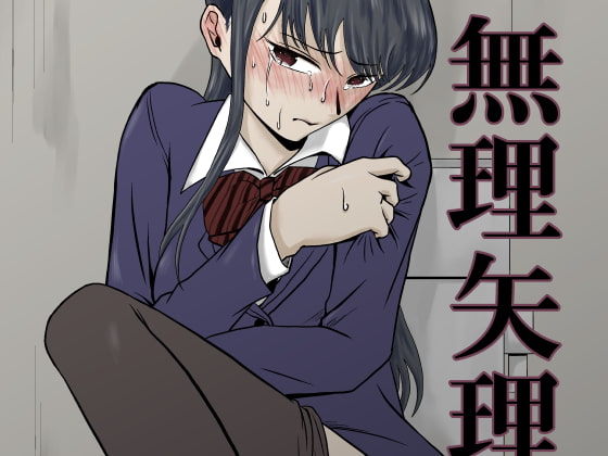 Komyushou Higai page 1 full