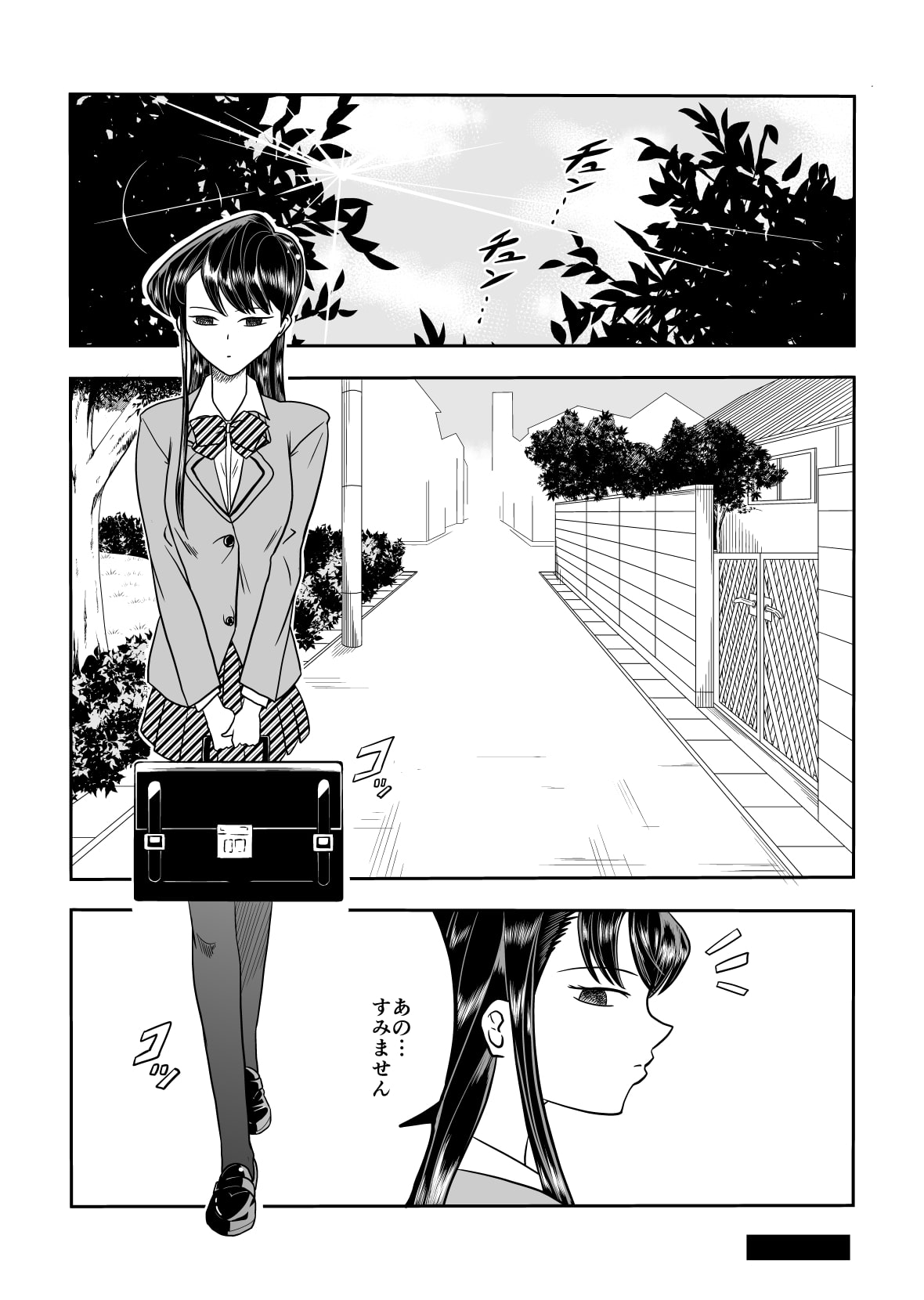 Komyushou Higai page 2 full