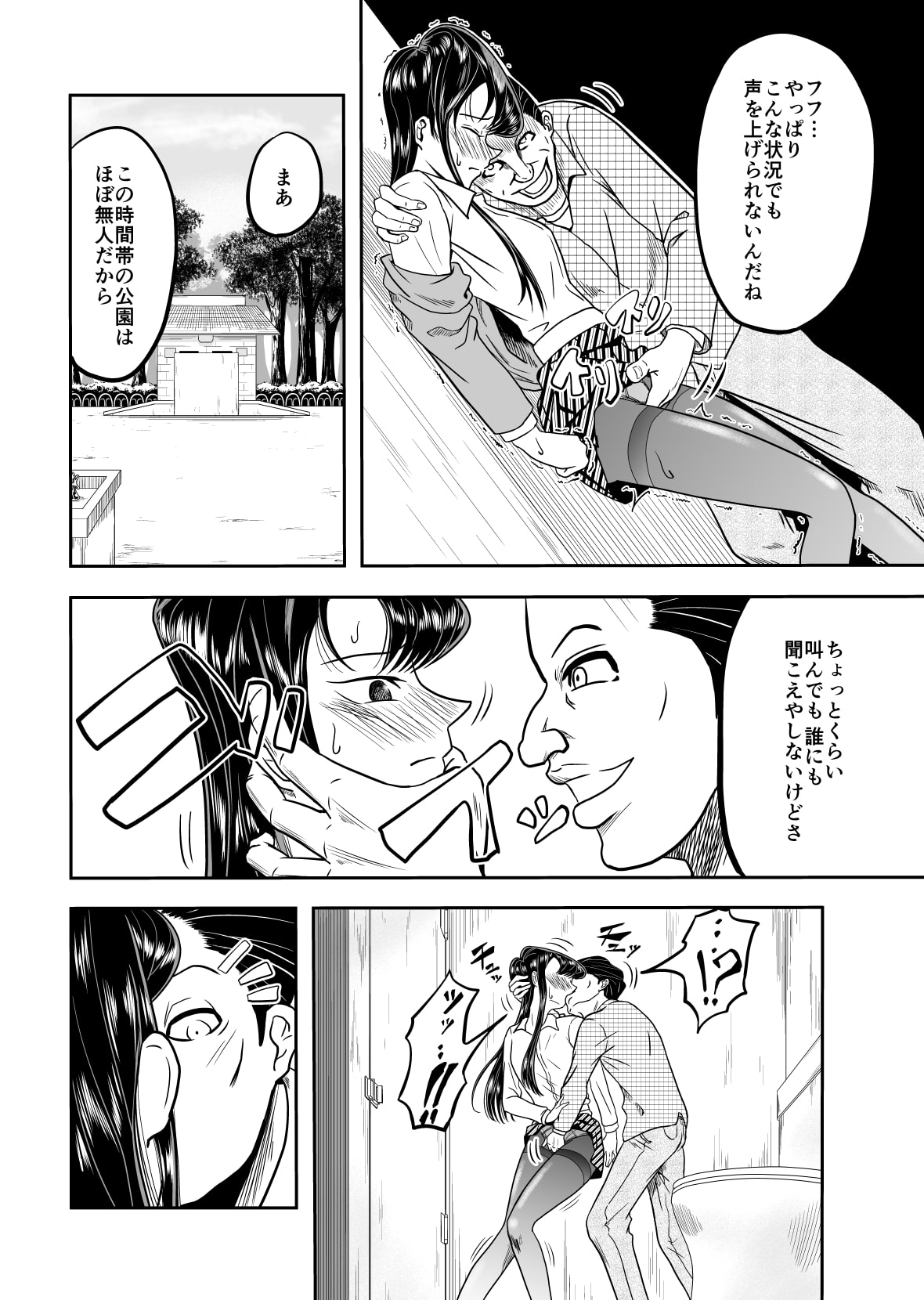 Komyushou Higai page 3 full