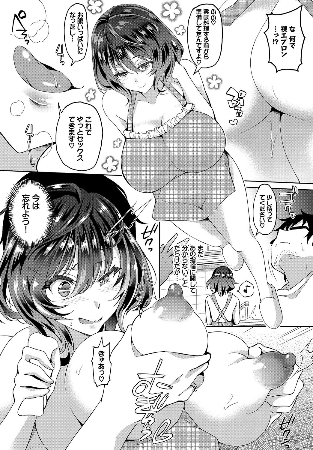 InCha na Ore ga Madougu o Tsukatte Share House de Harem o Tsukutte Mita. Ch. 2 page 9 full