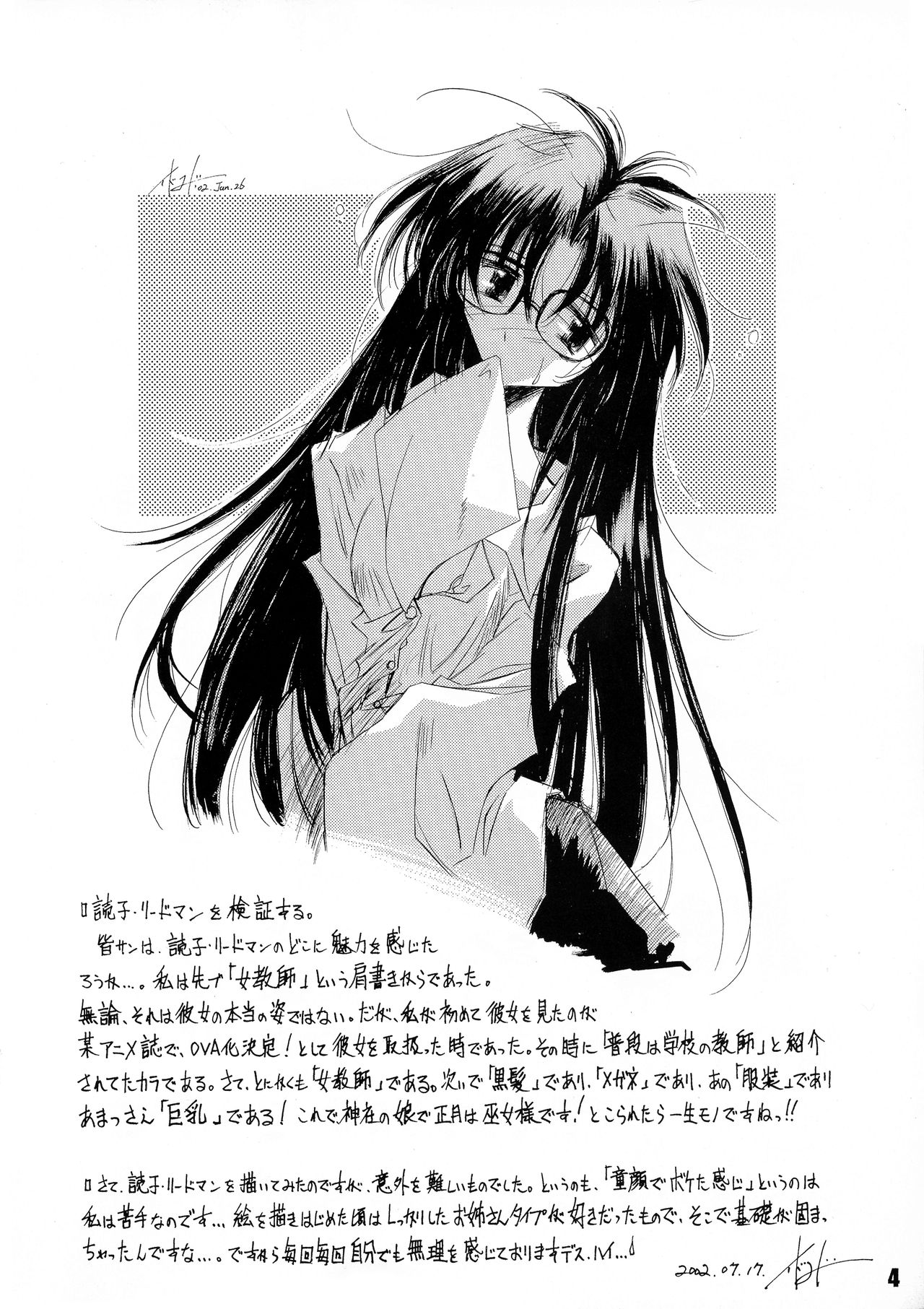 Kanro Ni page 3 full