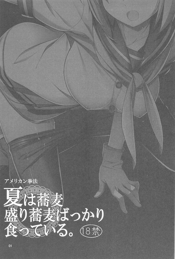 Natsu wa Soba Mori Soba Bakkari Kutte Iru. page 2 full