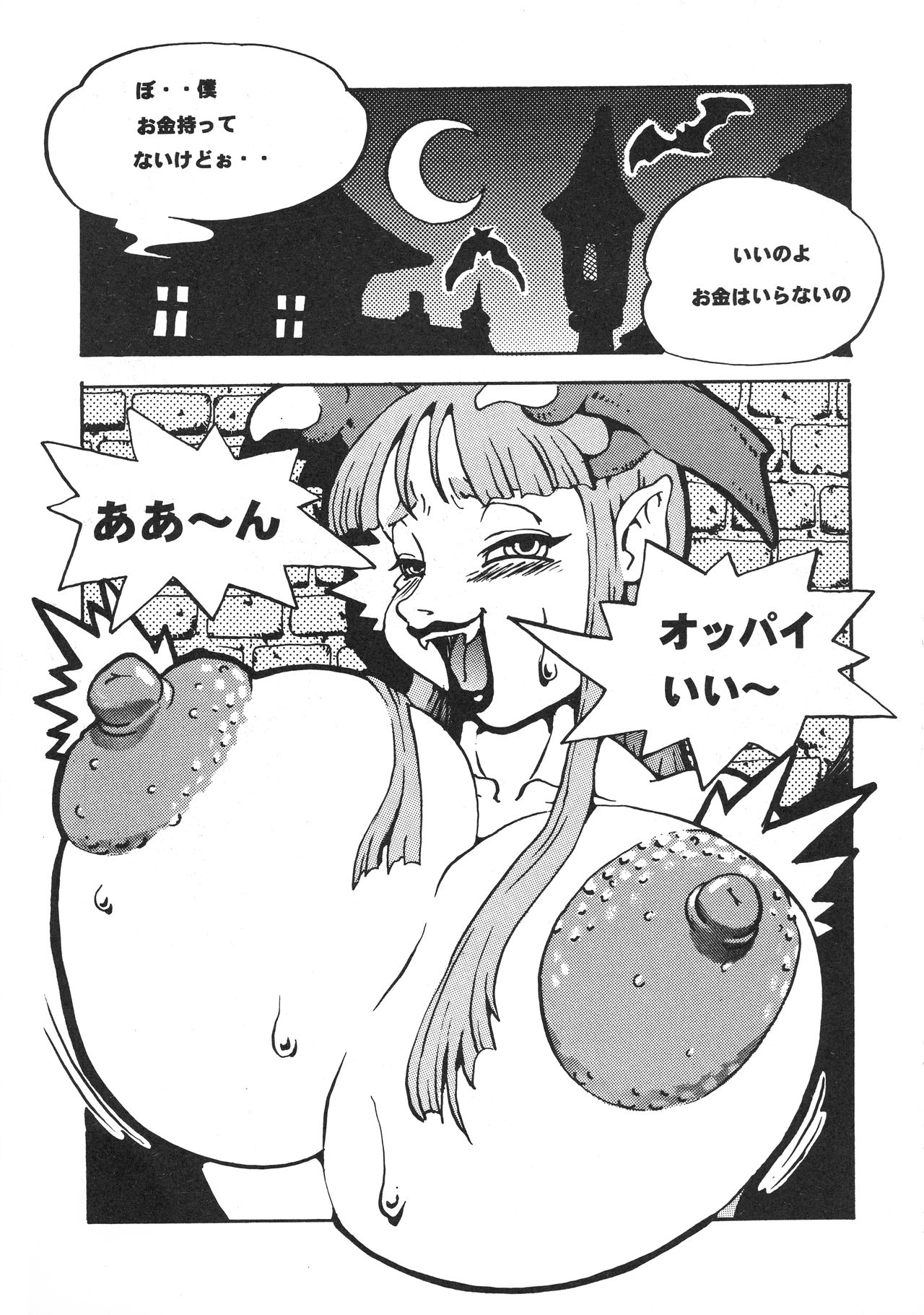 We Love Morrigan EX page 6 full