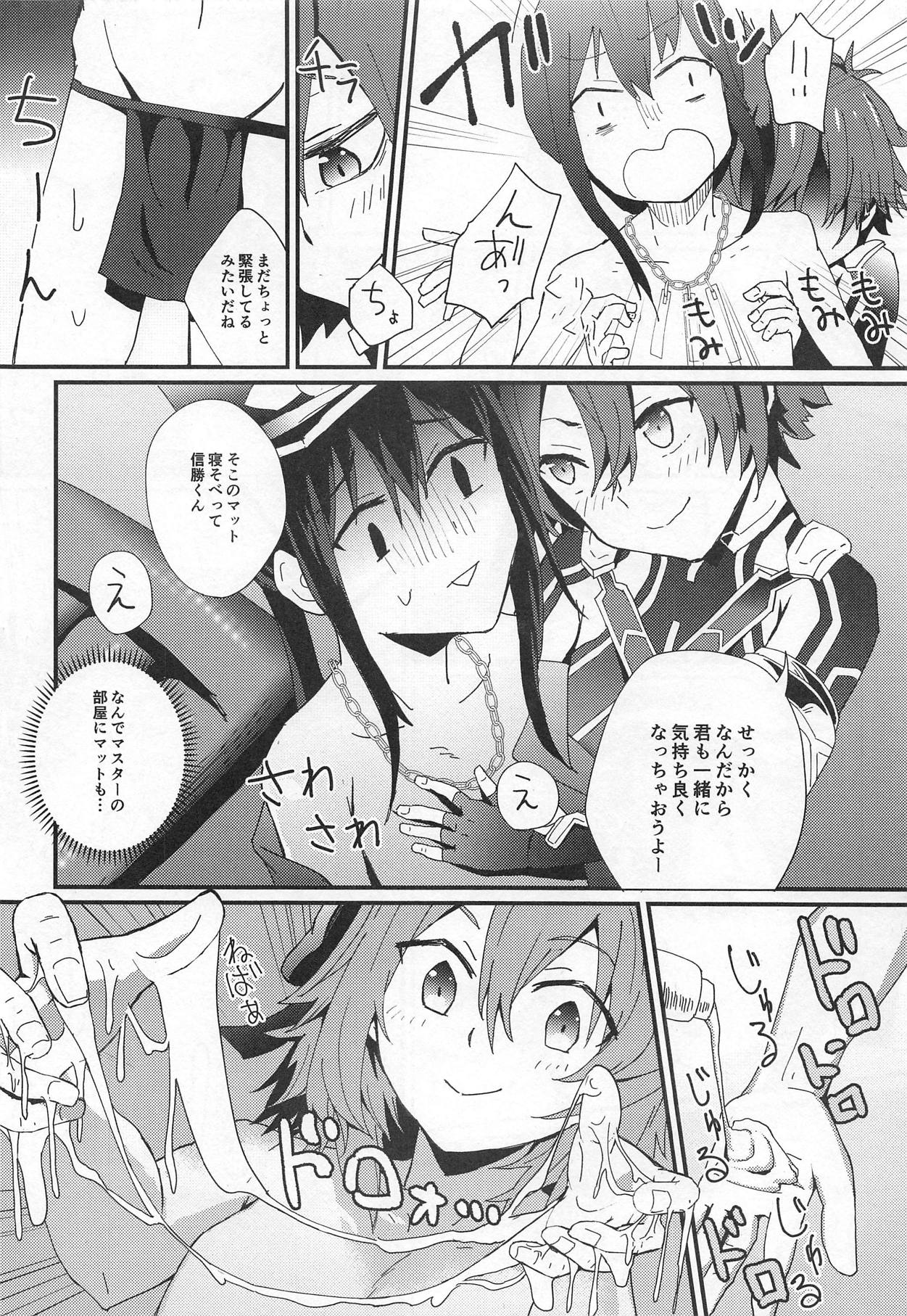 TRIPLE TRAP page 7 full