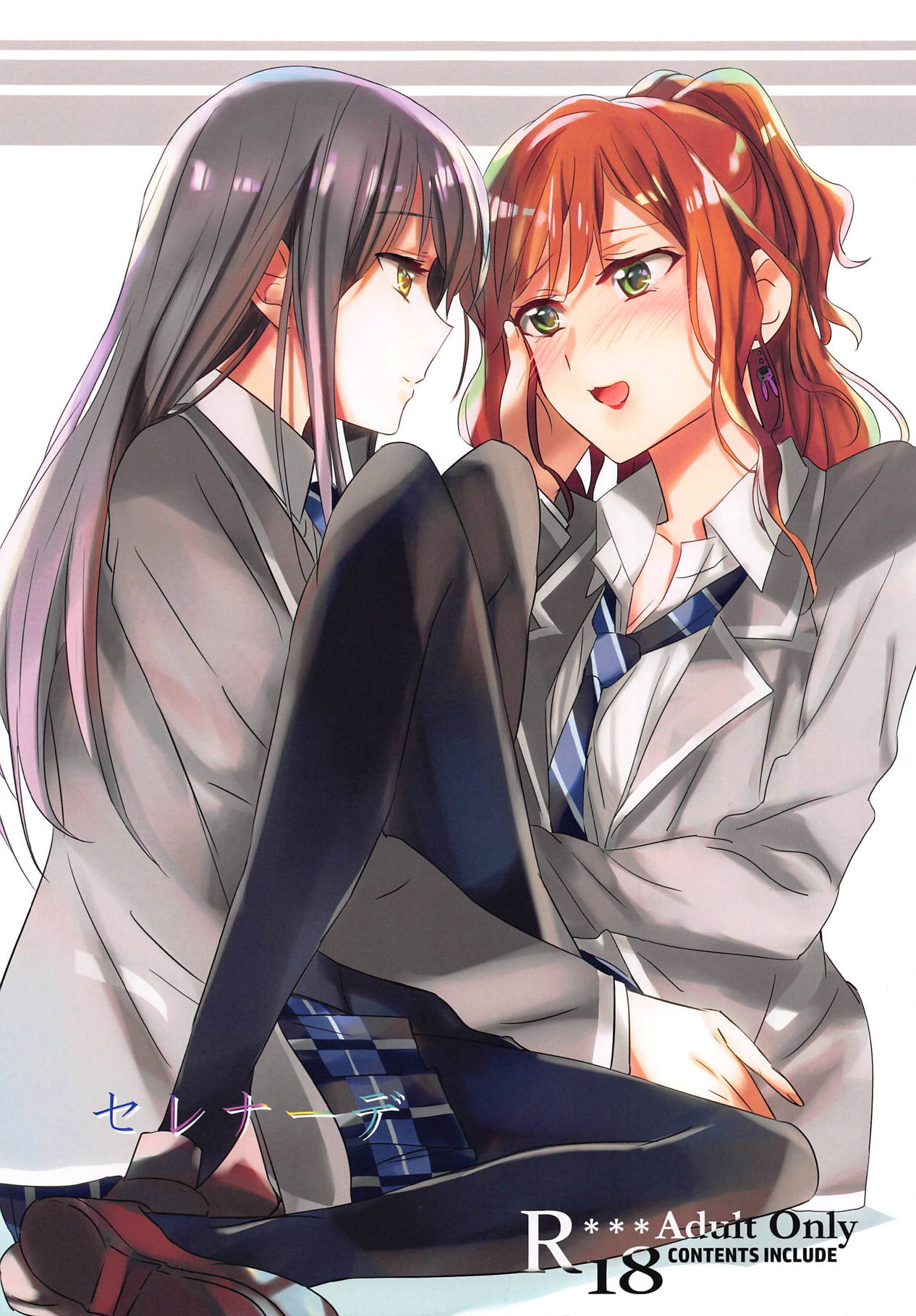 Serenade page 1 full