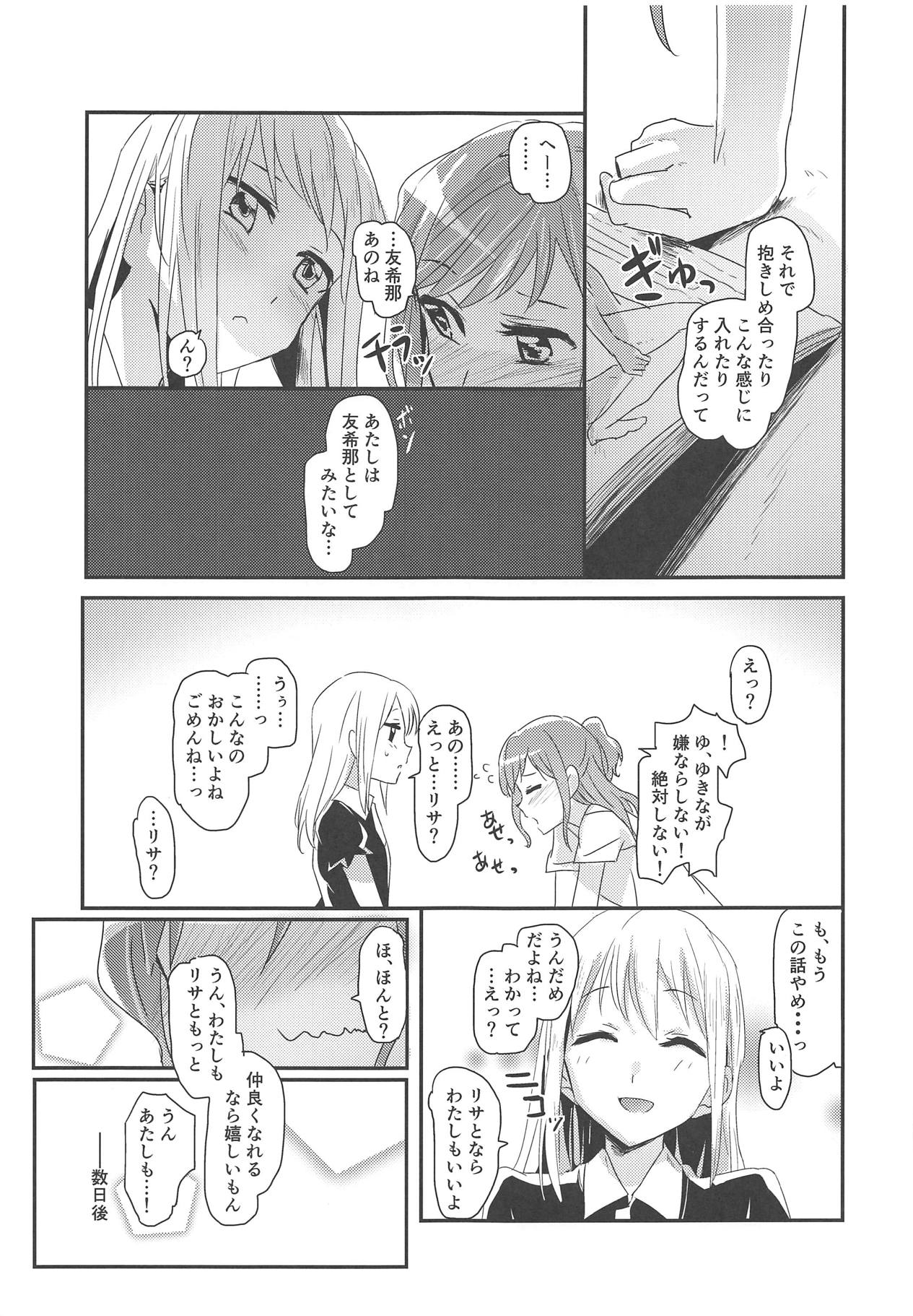 Serenade page 6 full