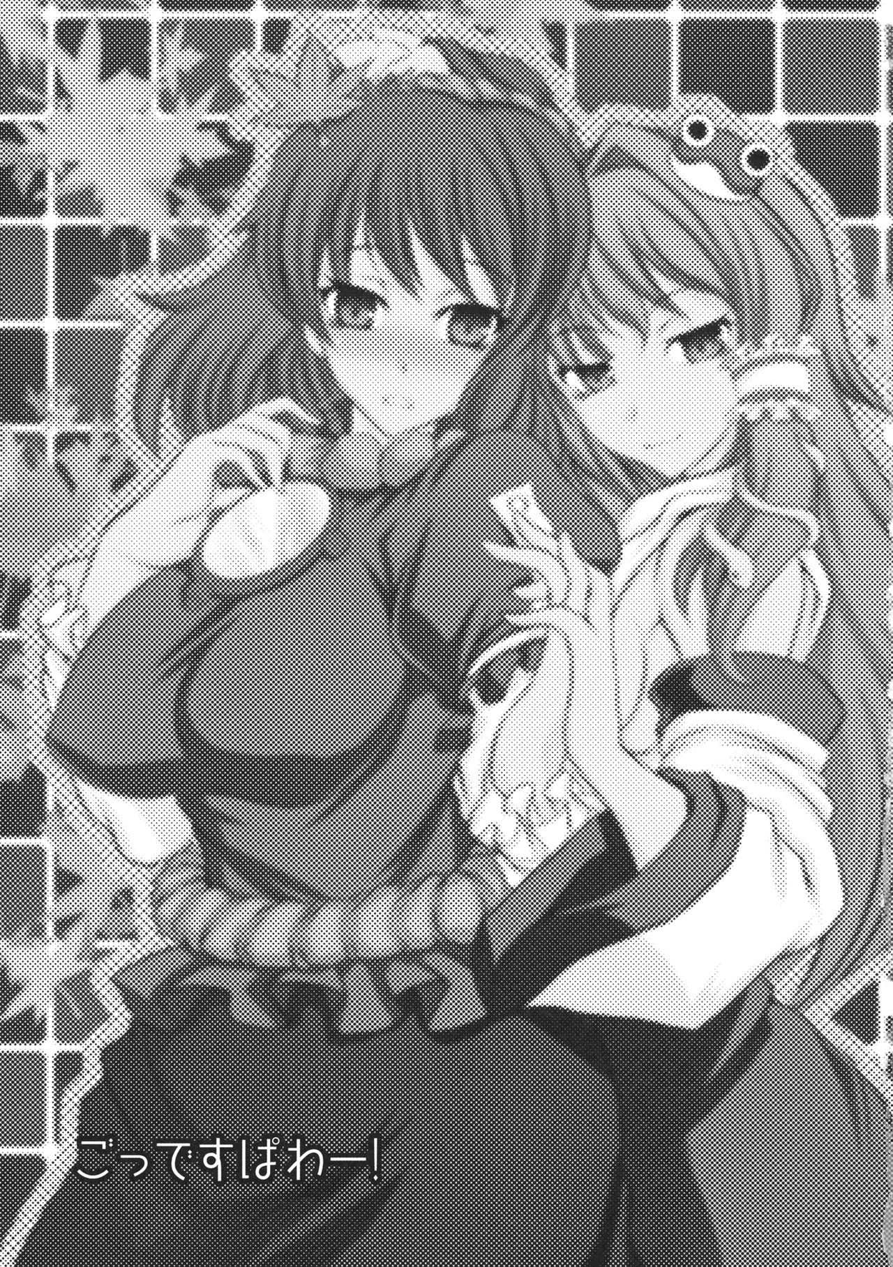 GODDES POWER! page 2 full