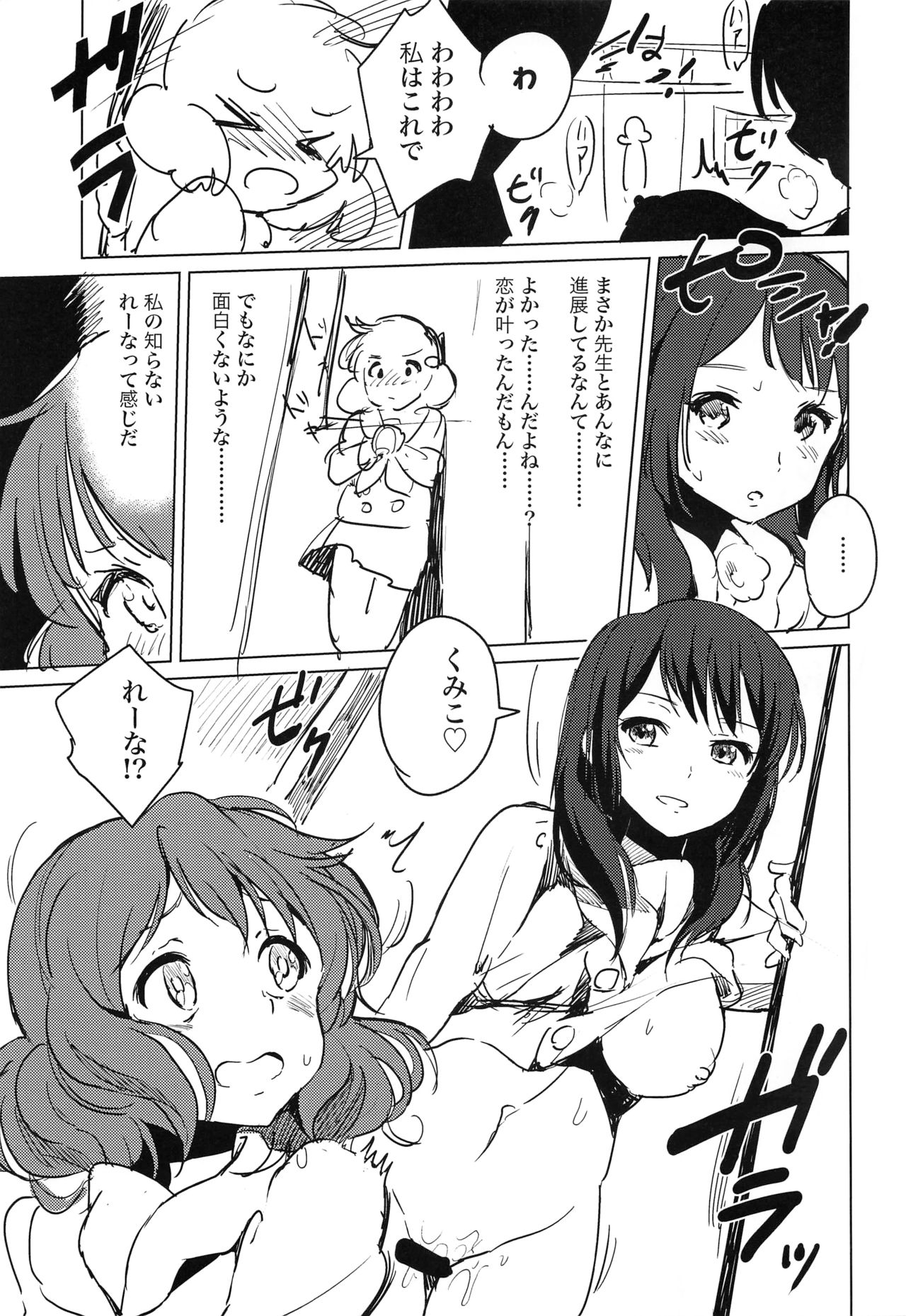 Oumae Kumiko no Yuuutsu page 10 full