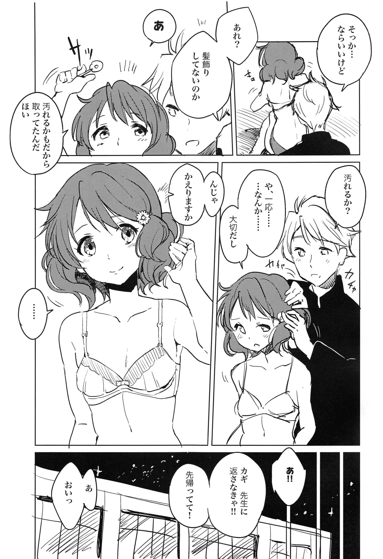 Oumae Kumiko no Yuuutsu page 4 full