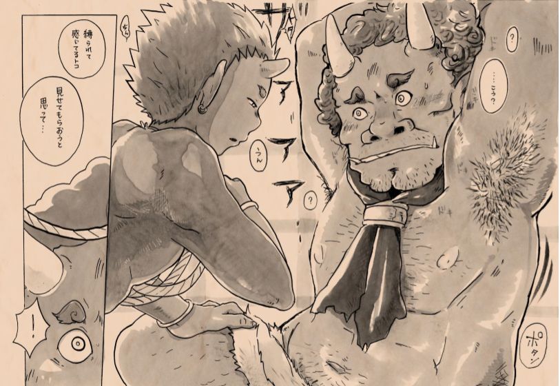 Satoyama no Oni - San Shime Wakuguri page 10 full