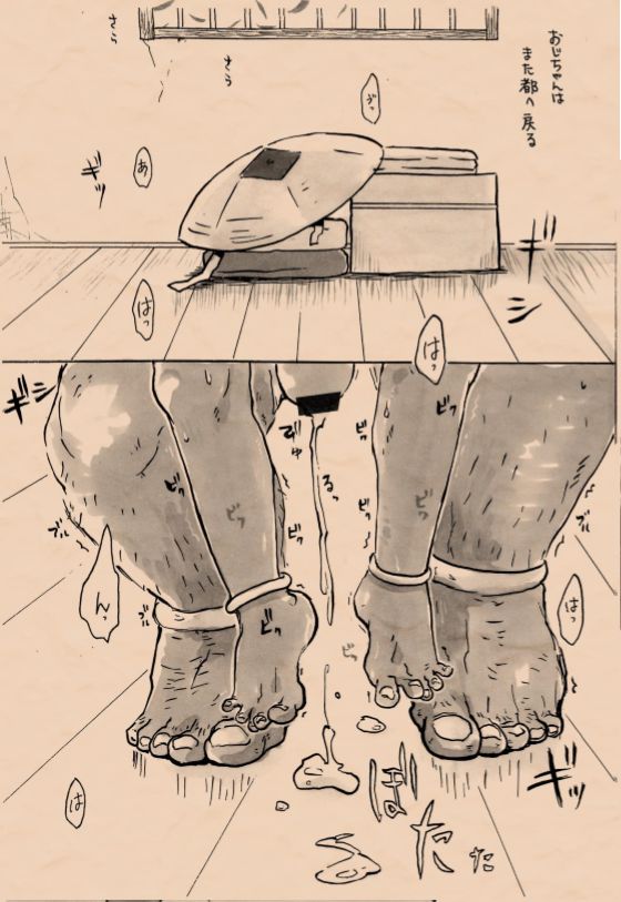 Satoyama no Oni - San Shime Wakuguri page 4 full