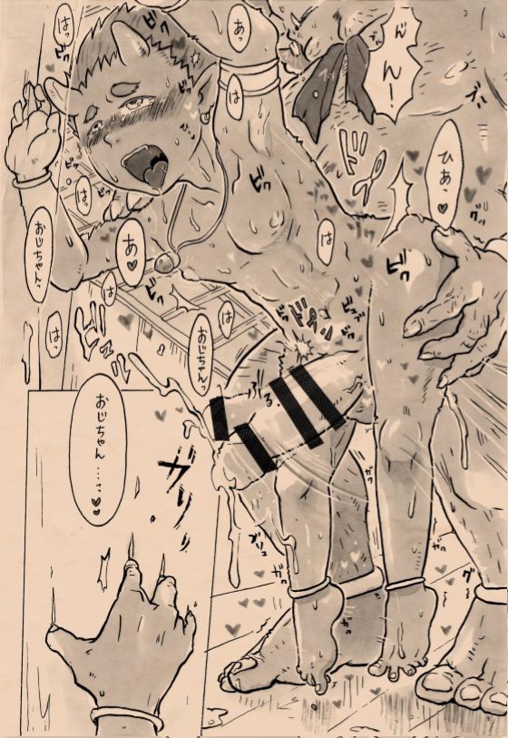 Satoyama no Oni - San Shime Wakuguri page 5 full