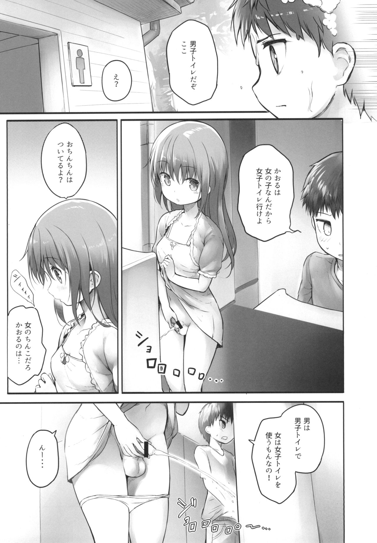 Futanari Kanojo -Youshou Hen- page 4 full