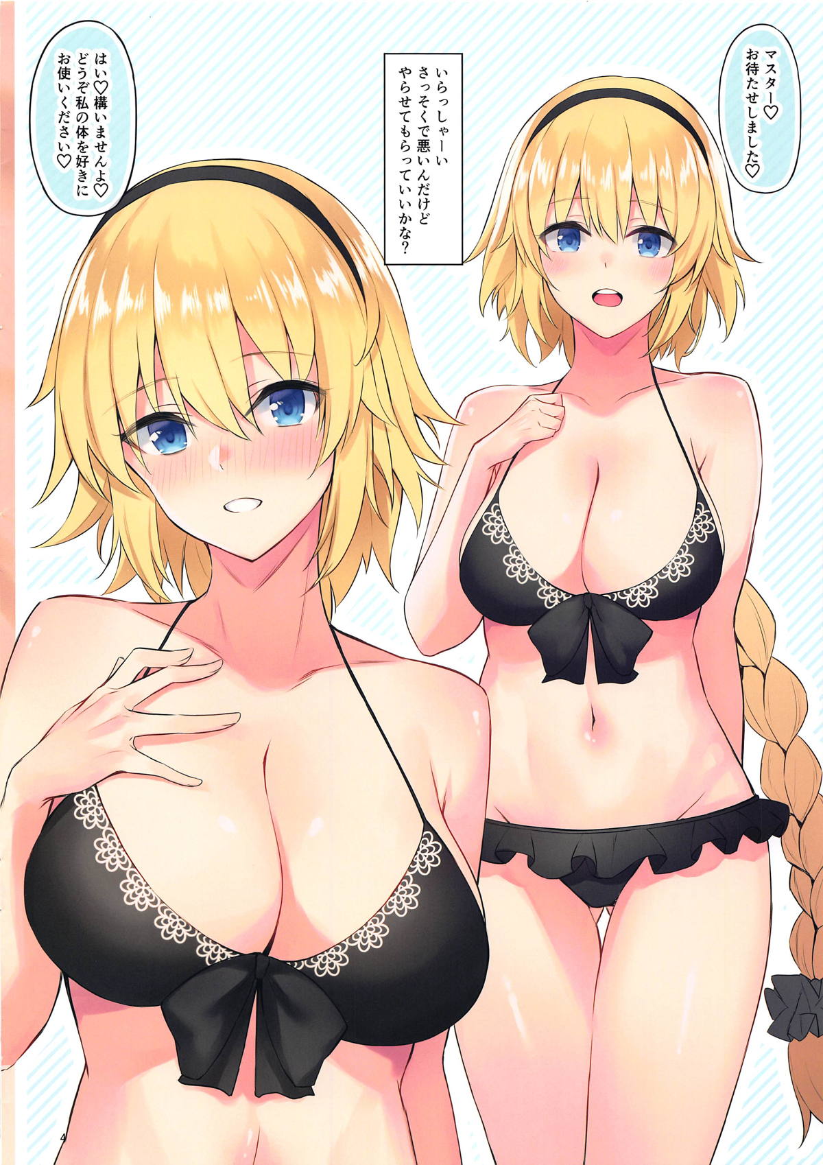 Jeanne to Alter no Ecchi na Hon page 4 full