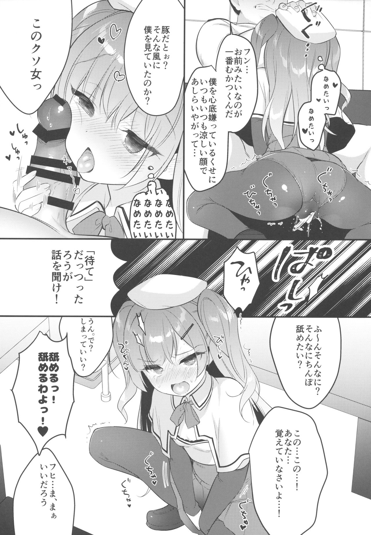 Ittara Kekkon Ajax page 8 full