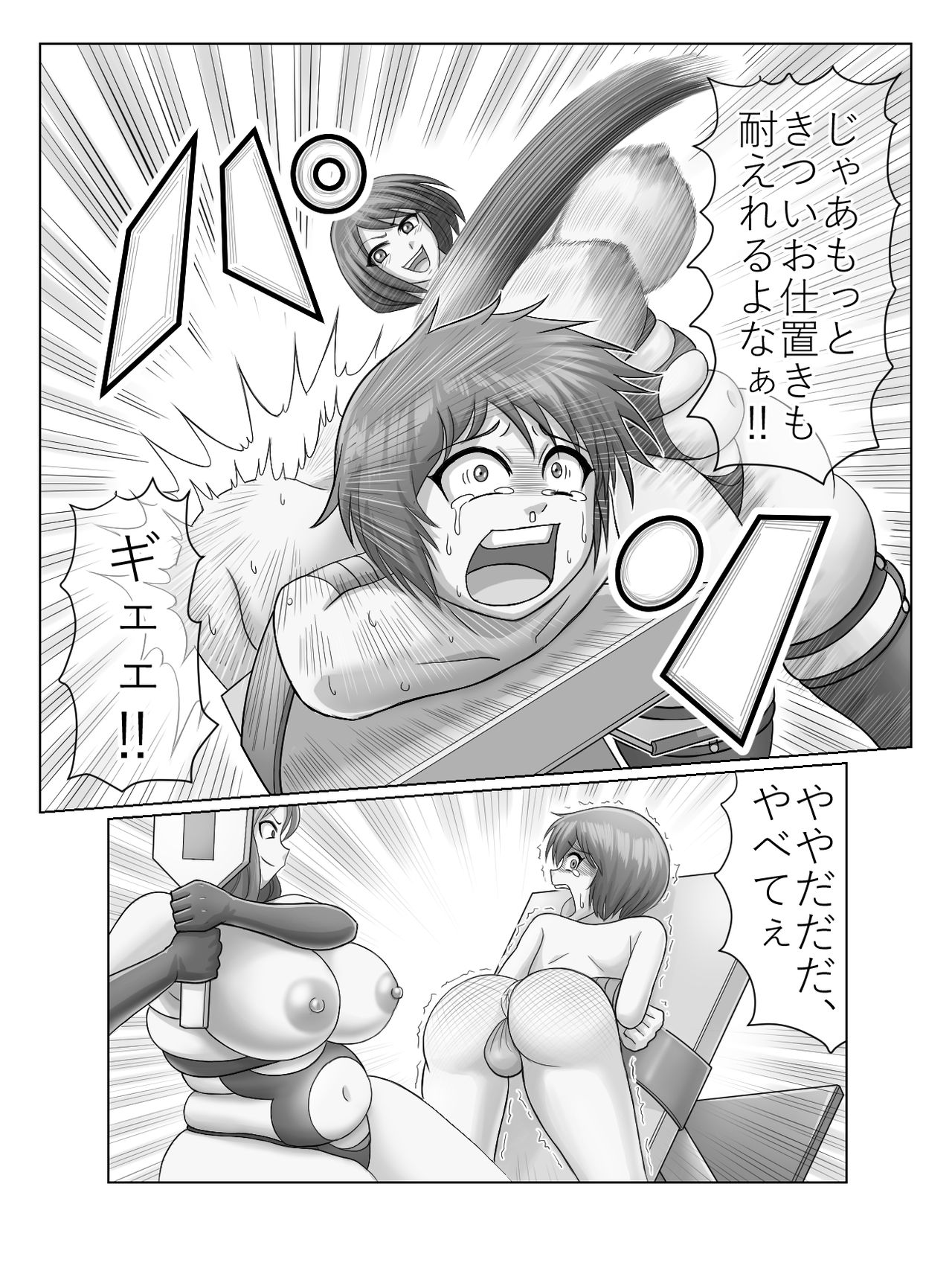 Teacher Torture page 9 full