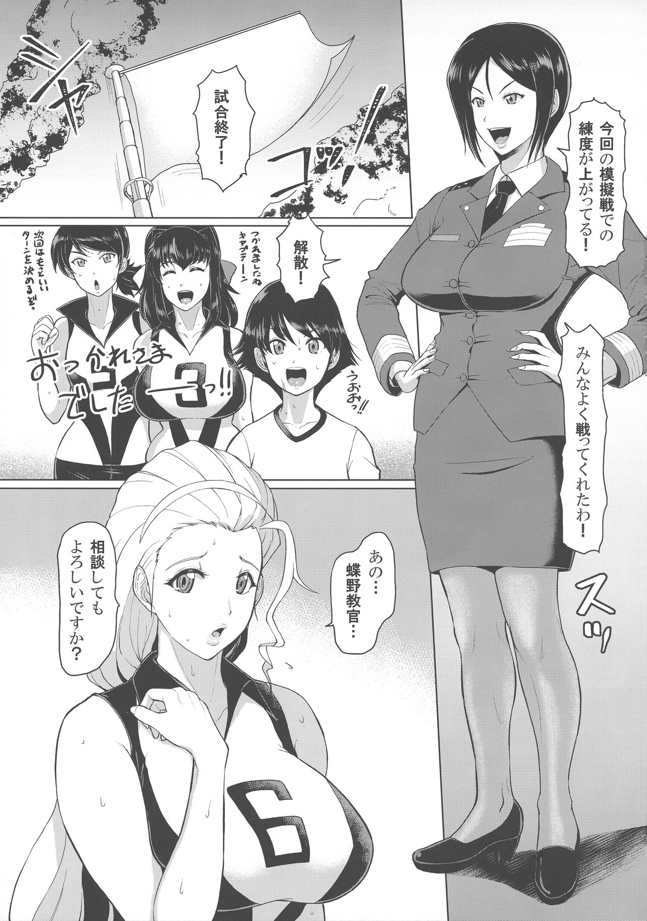 ICE BOXXX 24 Gekiha-ritsu 120% no Onna page 5 full