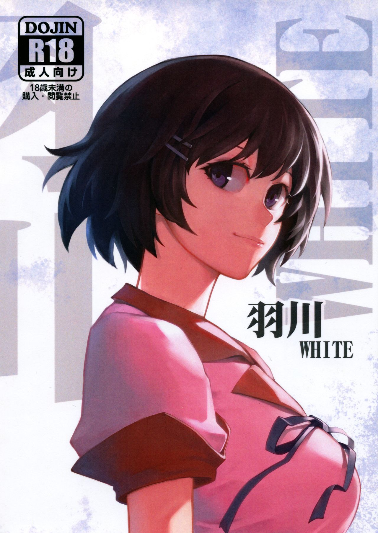 Hanekawa WHITE page 1 full
