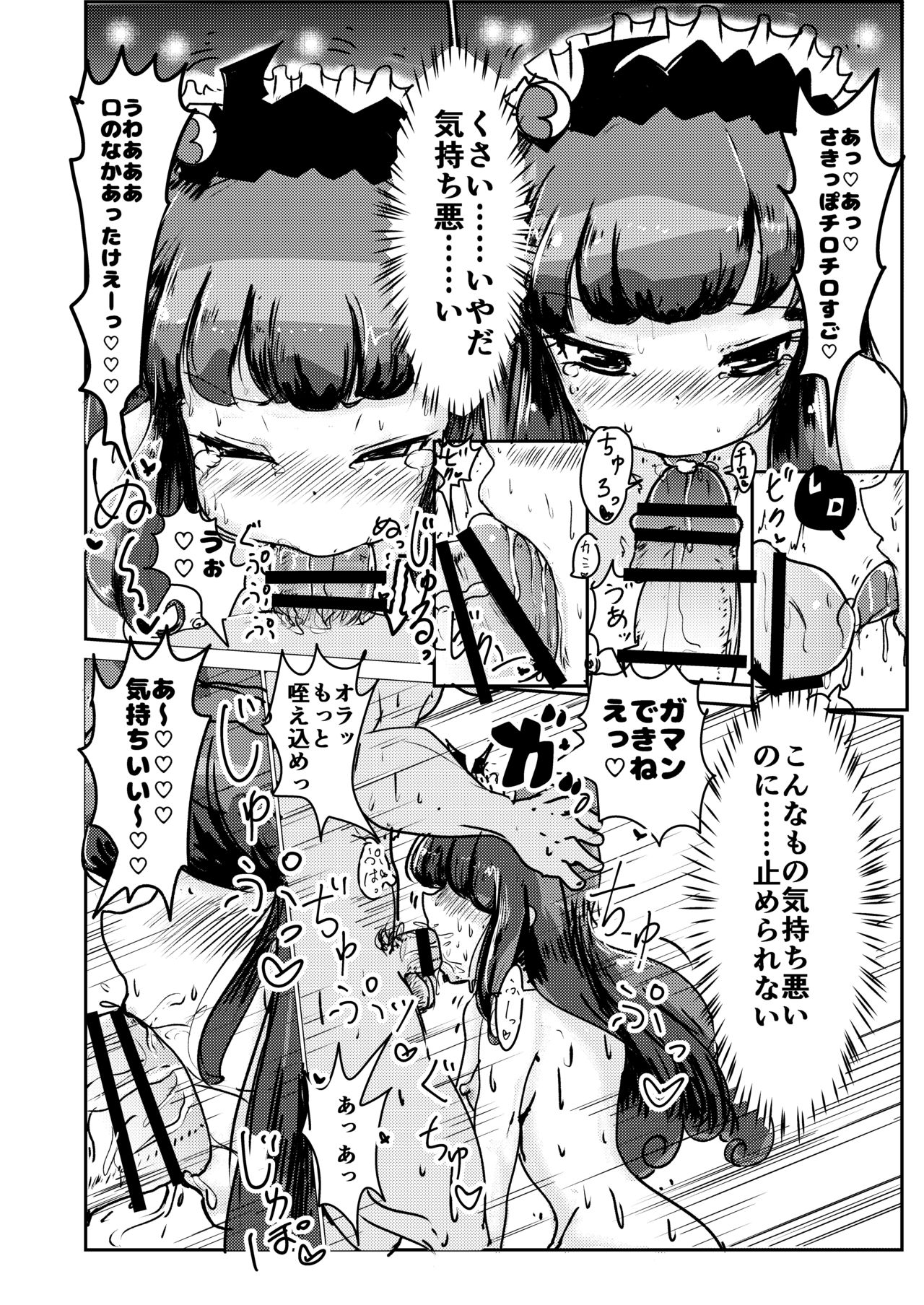 Super Nova Vol.1 page 10 full