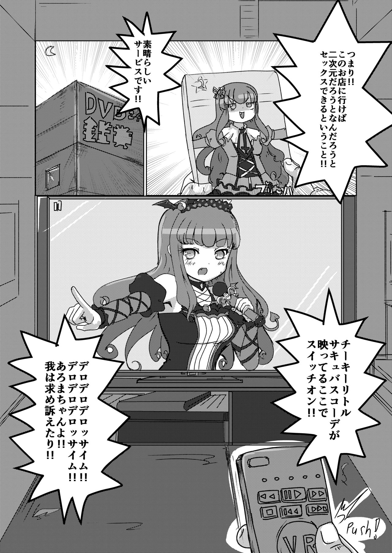 Super Nova Vol.1 page 4 full