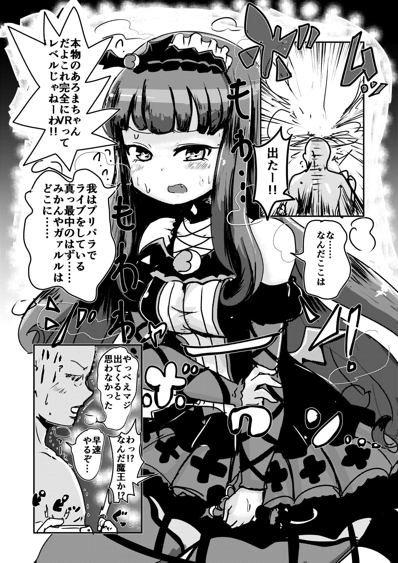 Super Nova Vol.1 page 5 full