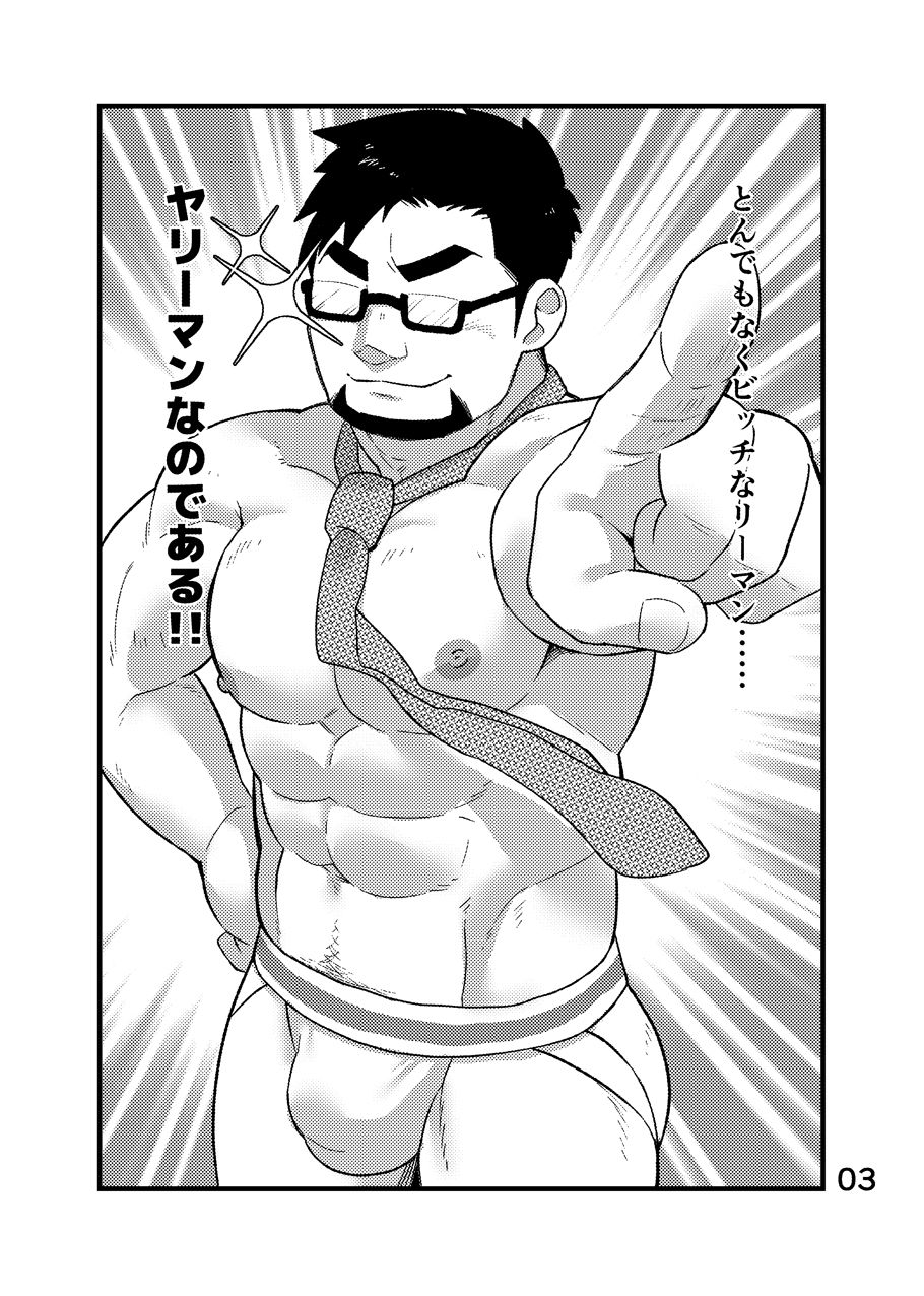 Cool Shine Bitch!! encore page 4 full