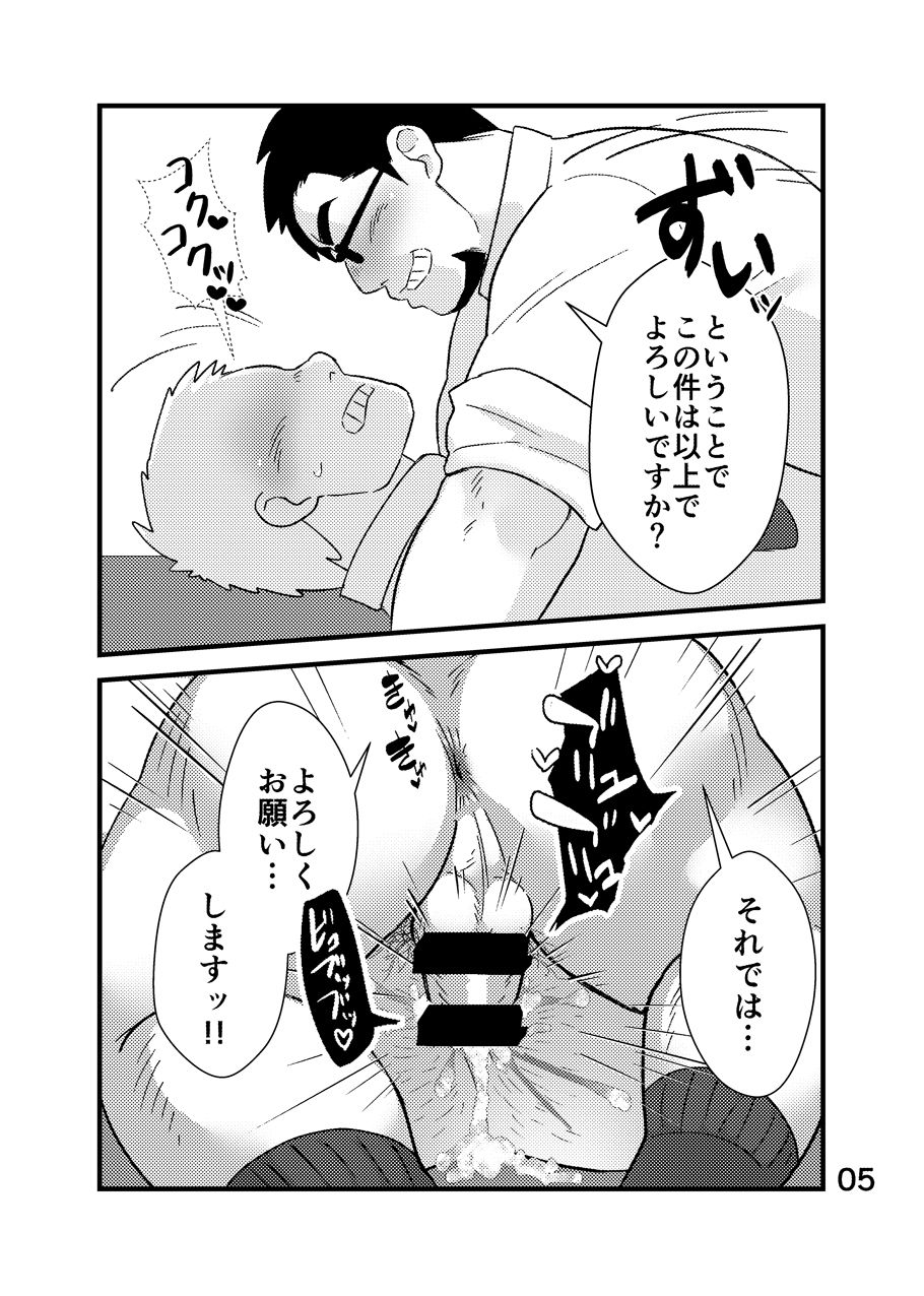 Cool Shine Bitch!! encore page 6 full