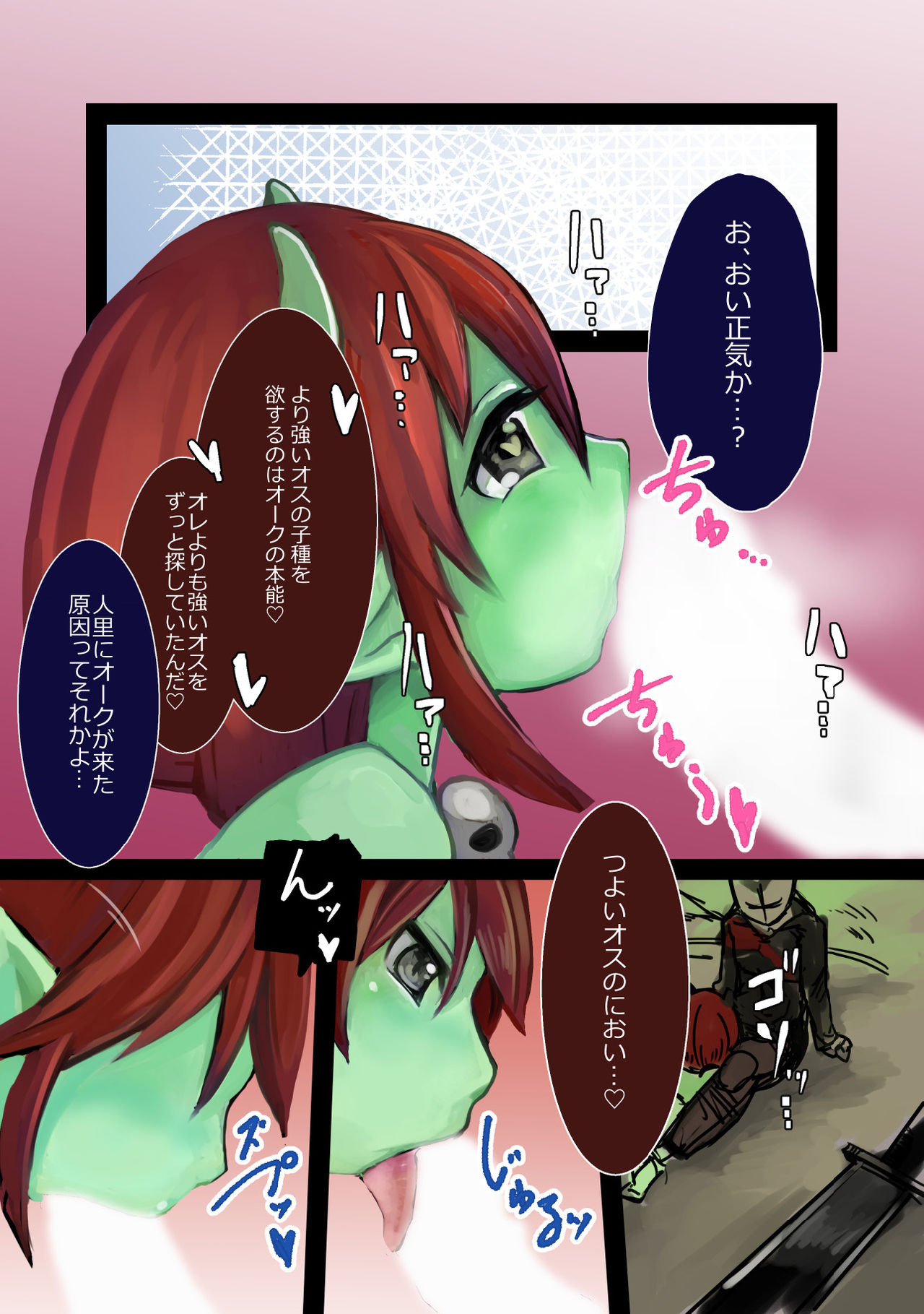 Haiboku Mamono Shoujo ~Orc Musume no Baai~ page 6 full