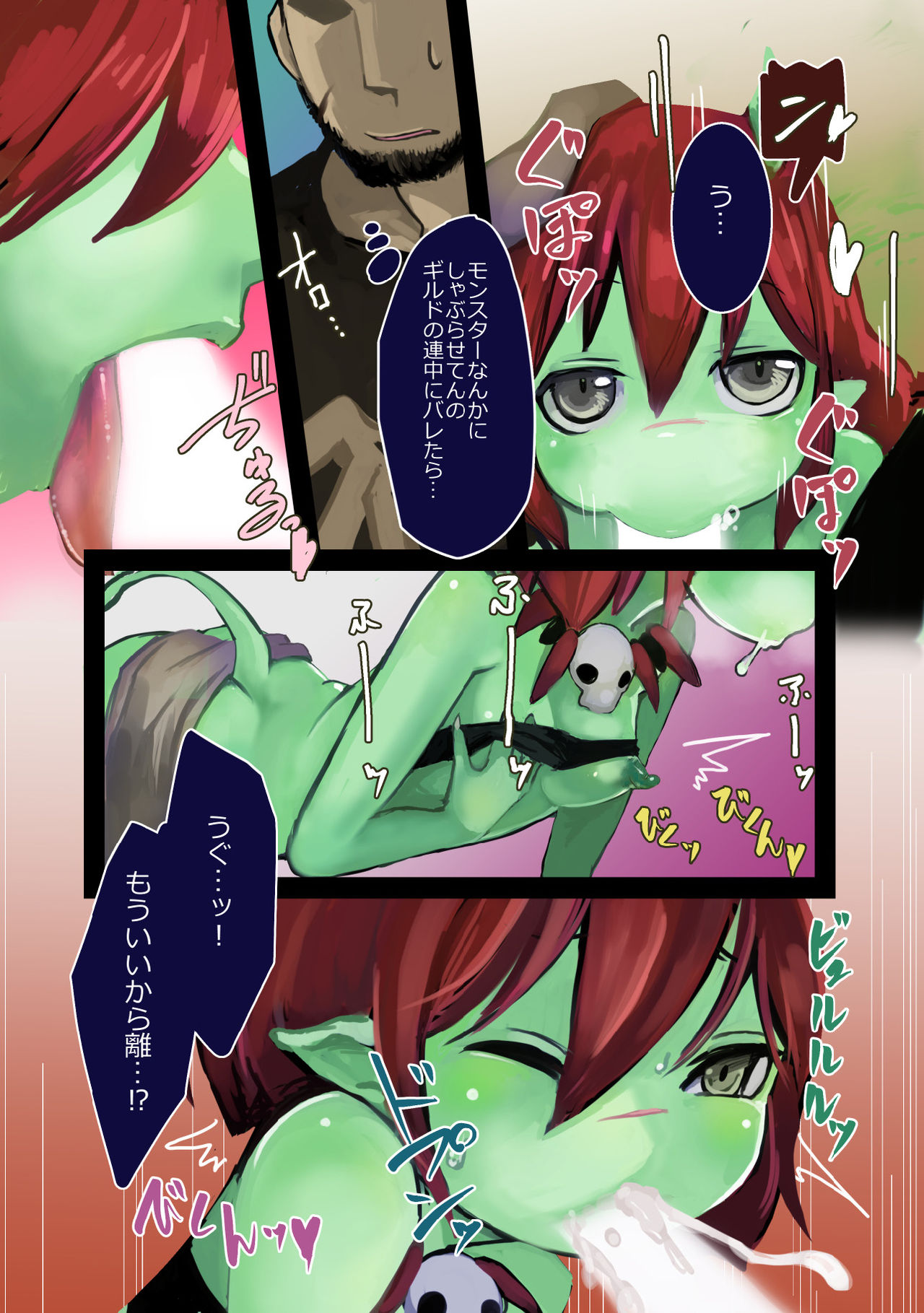 Haiboku Mamono Shoujo ~Orc Musume no Baai~ page 7 full